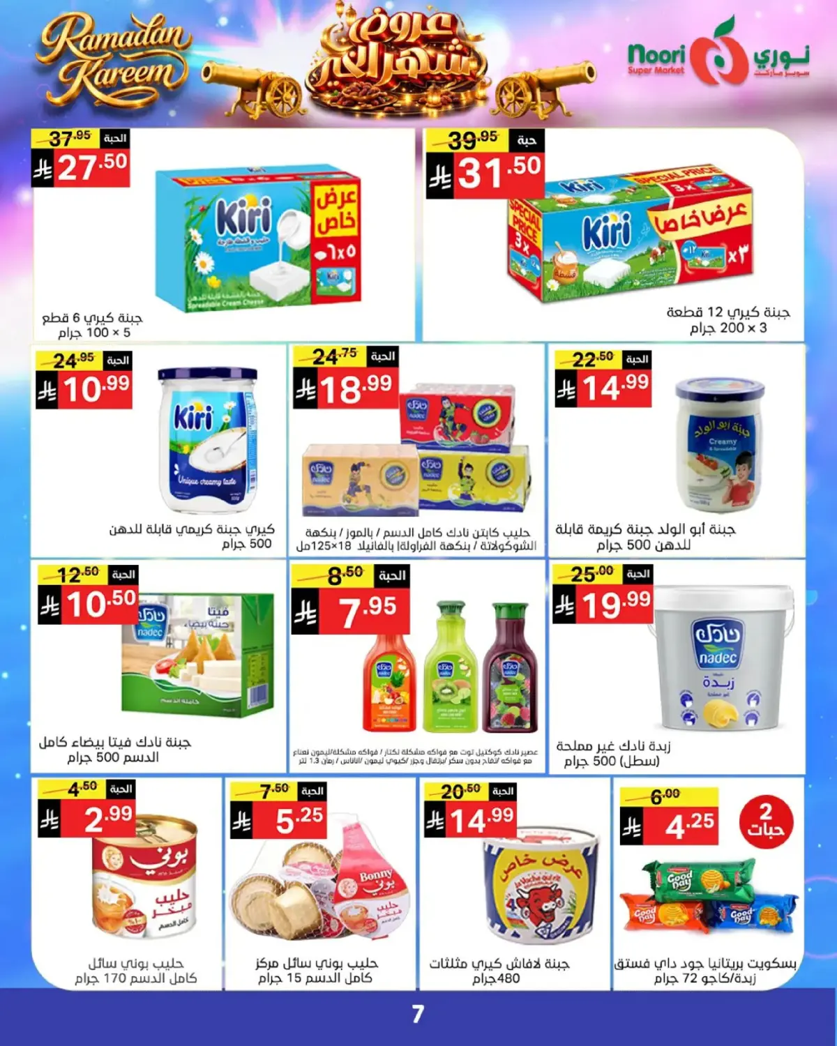Noori Supermarket Saudi Arabia Offers from 24 February to 3 March 2026 Goodness Month Offers - Page 7