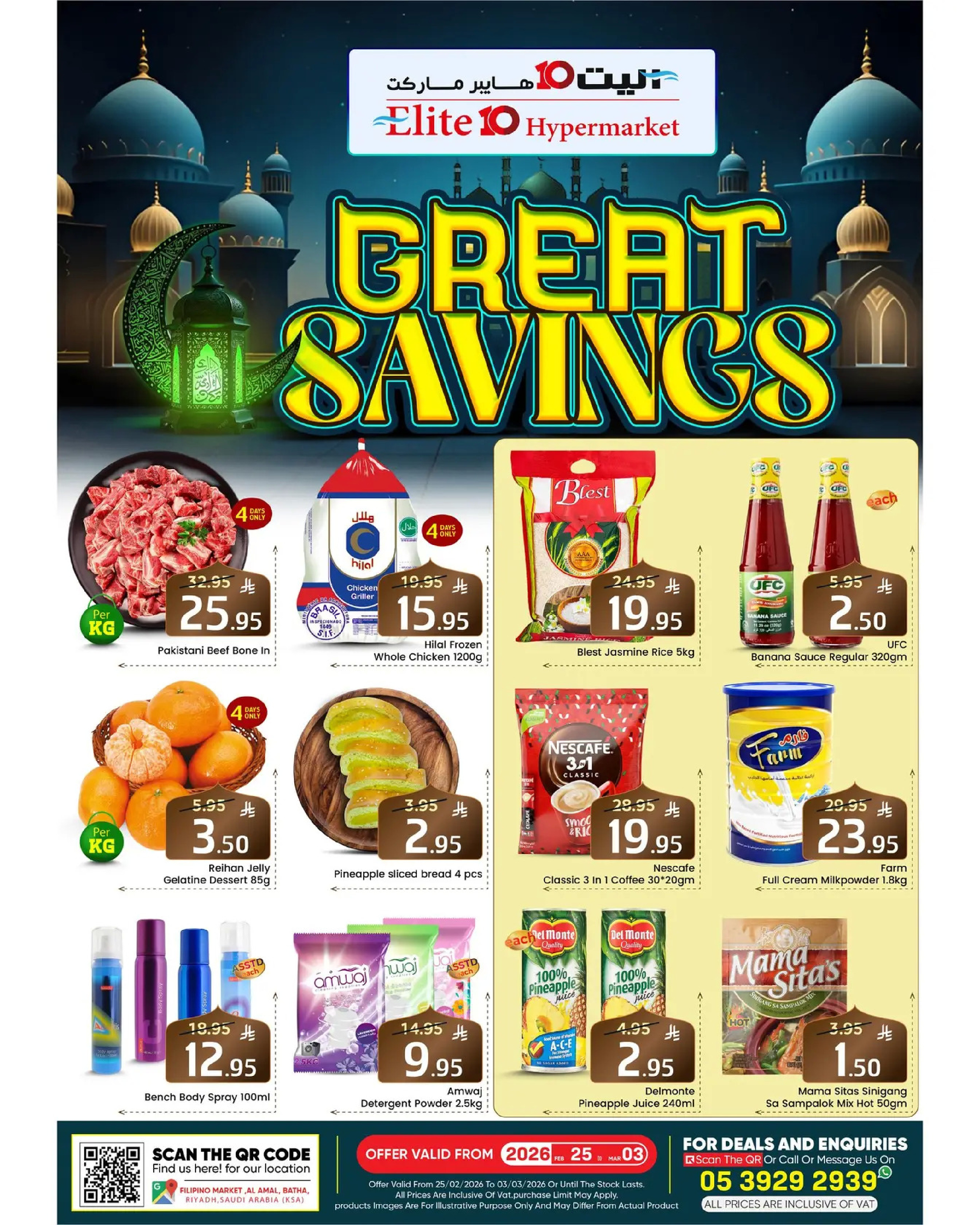 Offres Hypermarché Elite10  Riyad  de 25 février à 3 mars Grandes Économies - Page 1