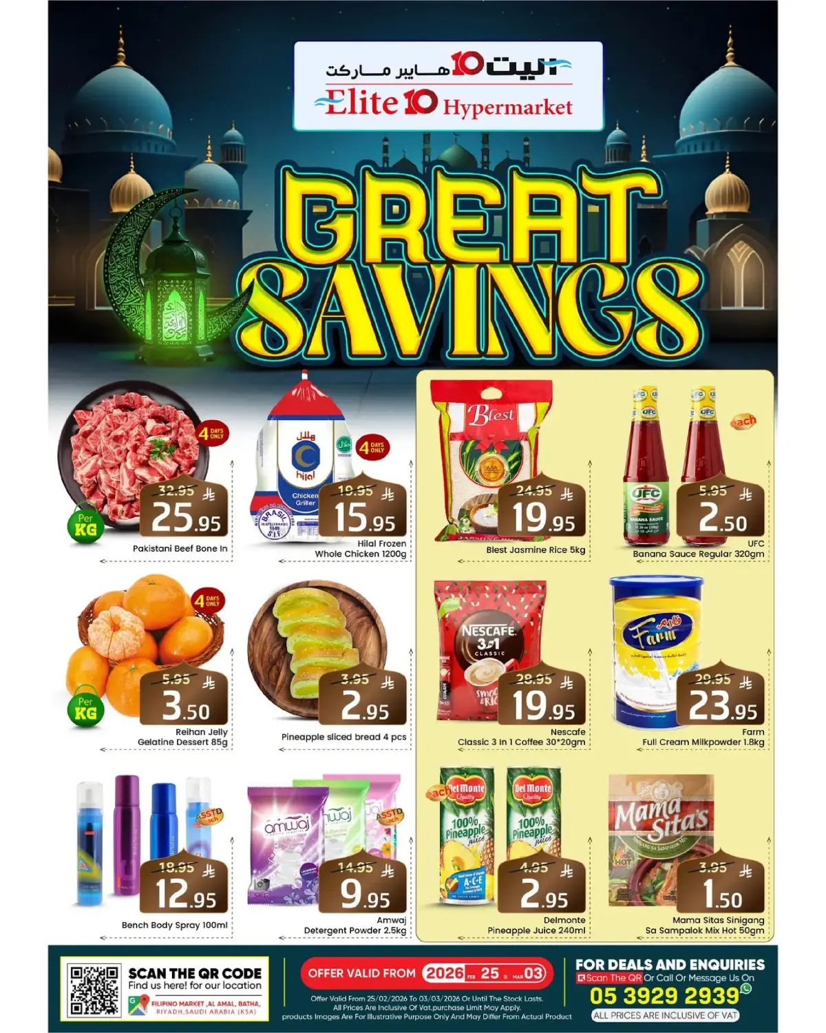 Elite10 Hypermarket  Riyadh  Offers from 25 February to 3 March Great Savings - Page 1