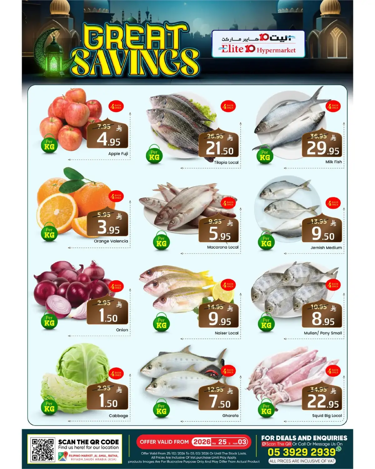 Elite10 Hypermarket  Riyadh  Offers from 25 February to 3 March Great Savings - Page 2