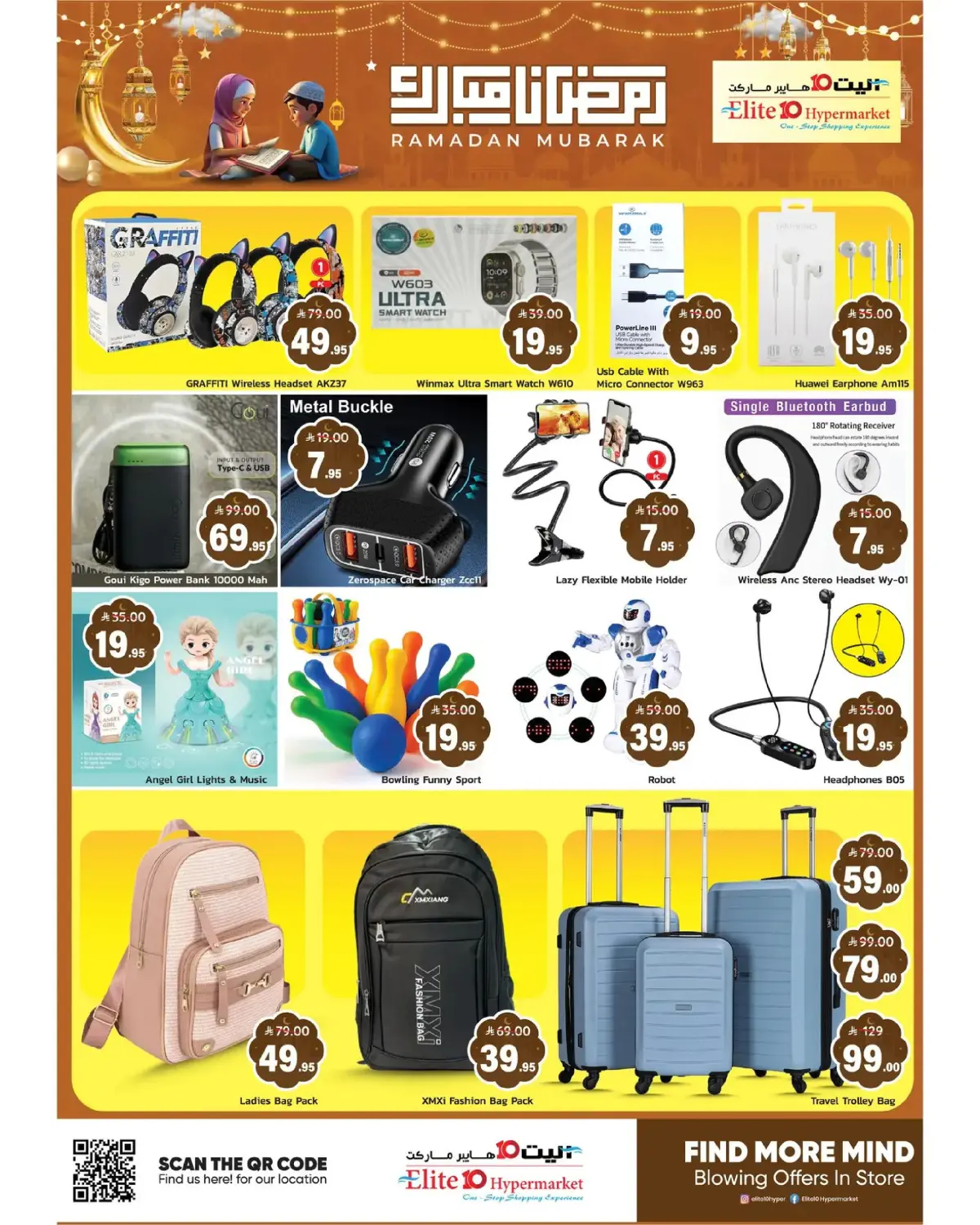 Elite10 Hypermarket  Riyadh  Offers from 25 February to 3 March Great Savings - Page 12