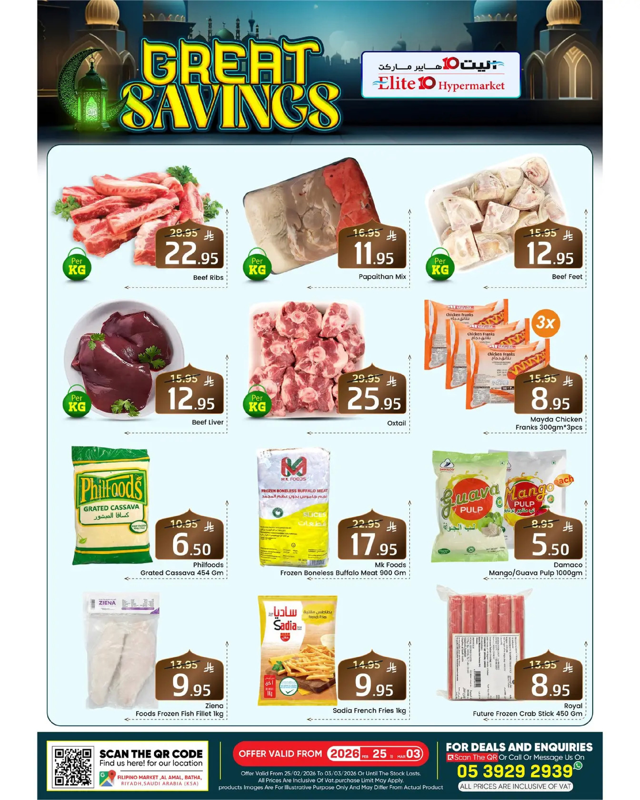 عروض اليت 10 هايبر ماركت  الرياض  من 25 فبراير حتى 3 مارس 2026 توفيرات كبيرة - اليت 10 هايبر ماركت - السعودية - 25 فبراير 2026 – 3 مارس 2026 - صفحة 3