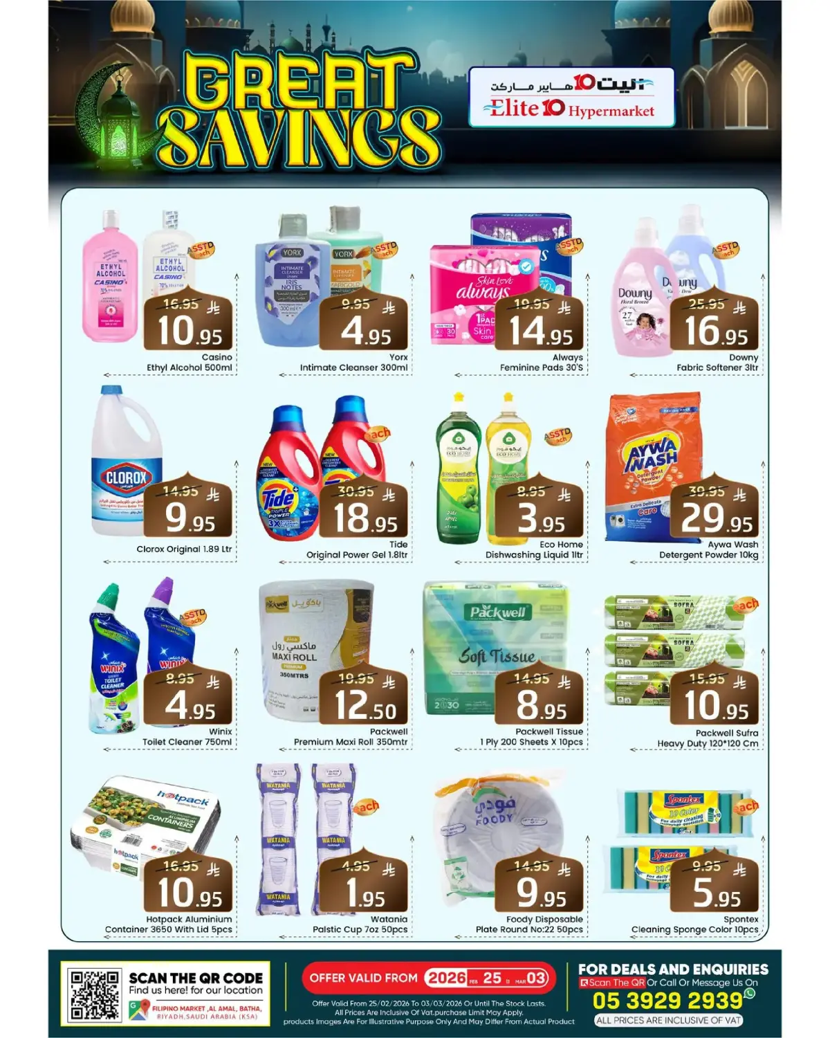 Elite10 Hypermarket  Riyadh  Offers from 25 February to 3 March Great Savings - Page 8