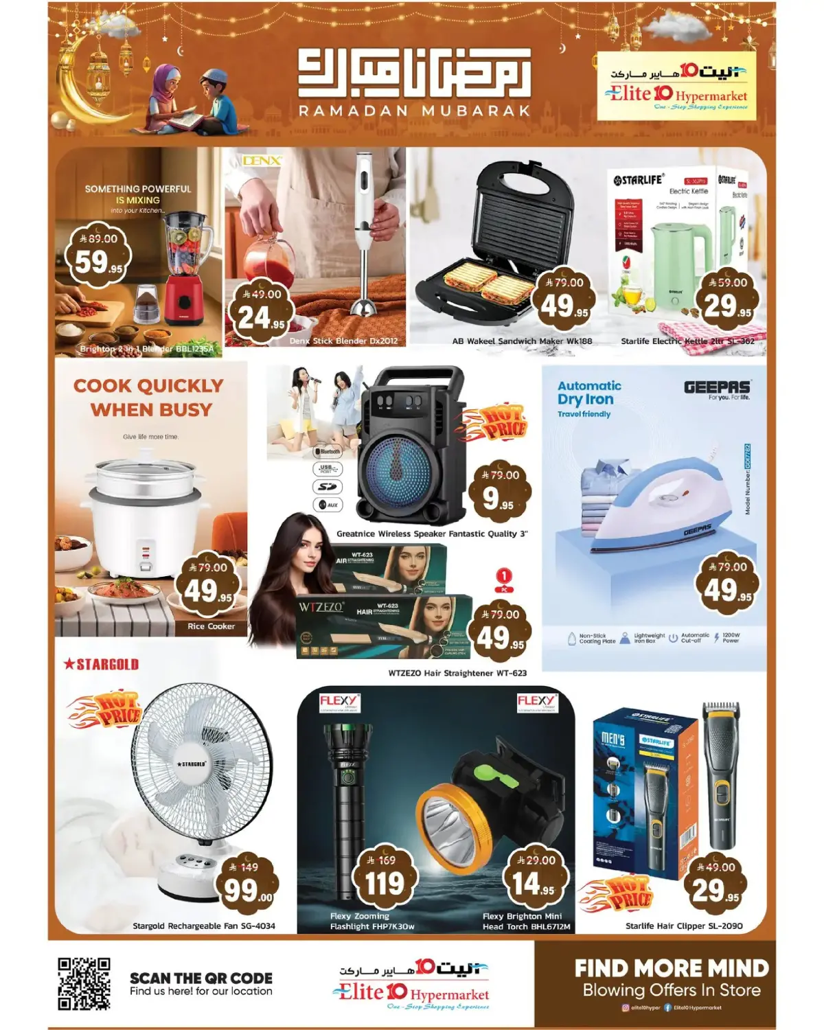 Elite10 Hypermarket  Riyadh  Offers from 25 February to 3 March Great Savings - Page 9