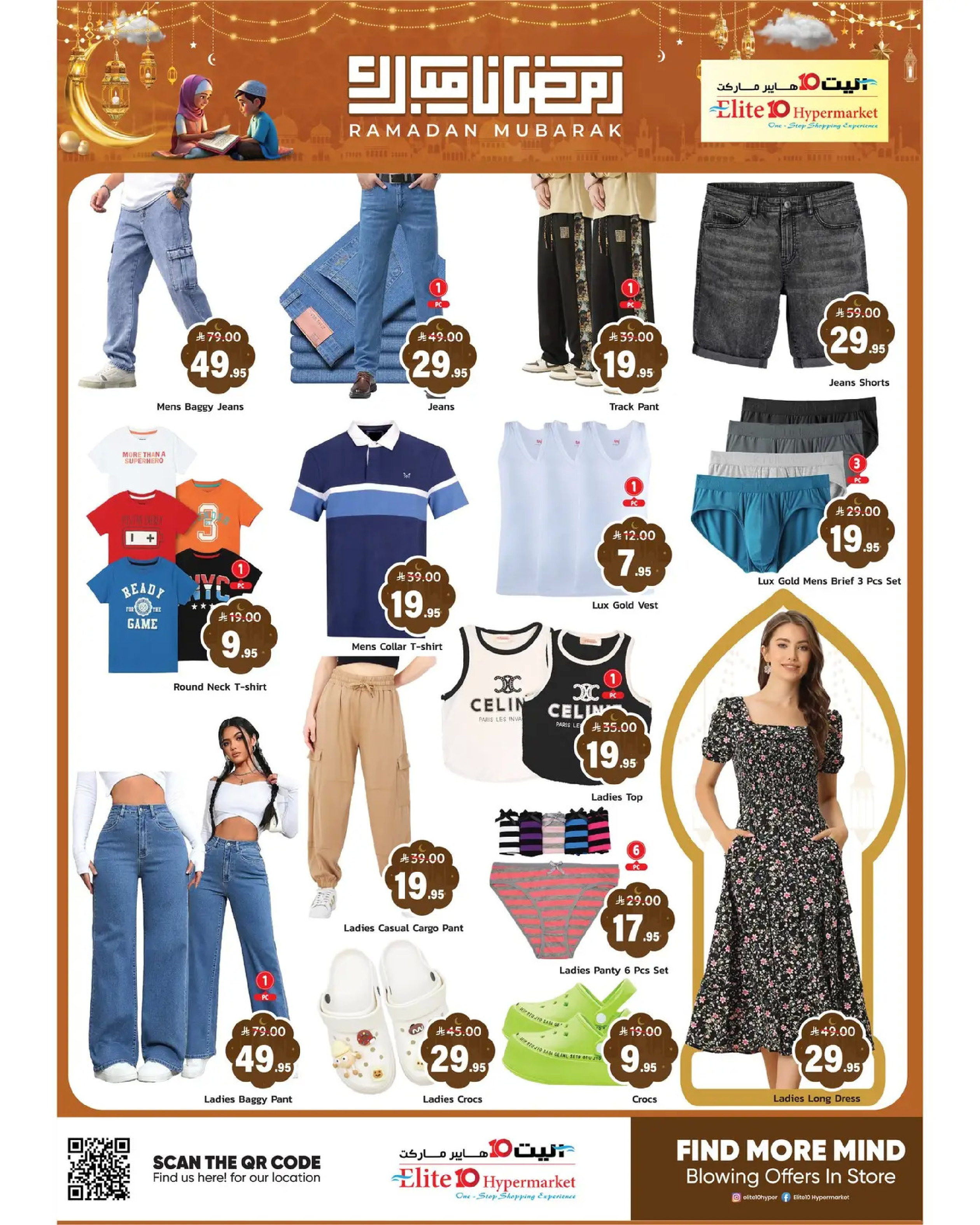 عروض اليت 10 هايبر ماركت  الرياض  من 25 فبراير حتى 3 مارس 2026 توفيرات كبيرة - اليت 10 هايبر ماركت - السعودية - 25 فبراير 2026 – 3 مارس 2026 - صفحة 10