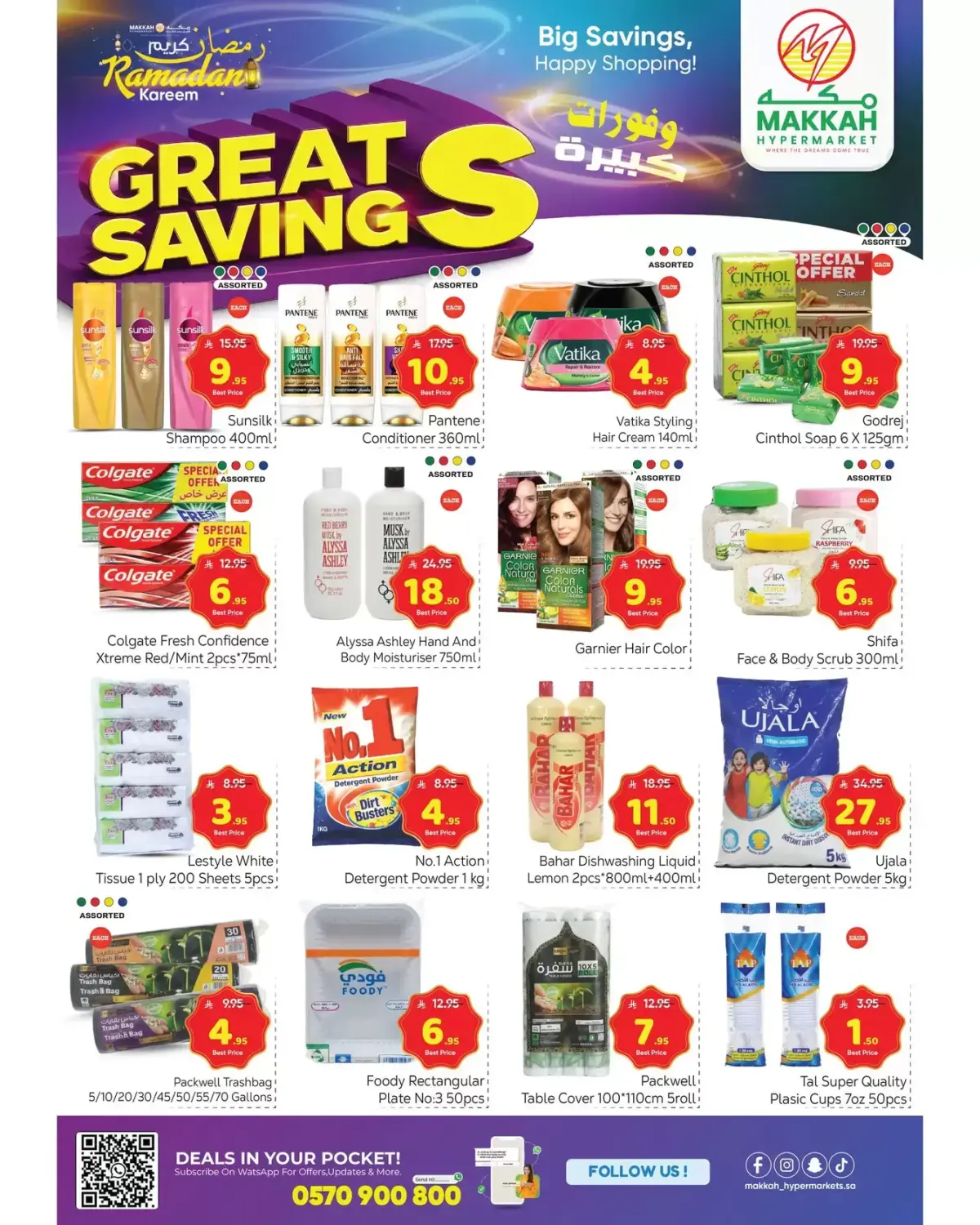 Makkah Hypermarket Saudi Arabia Offers from 25 February to 3 March 2026 Big savings - Page 7