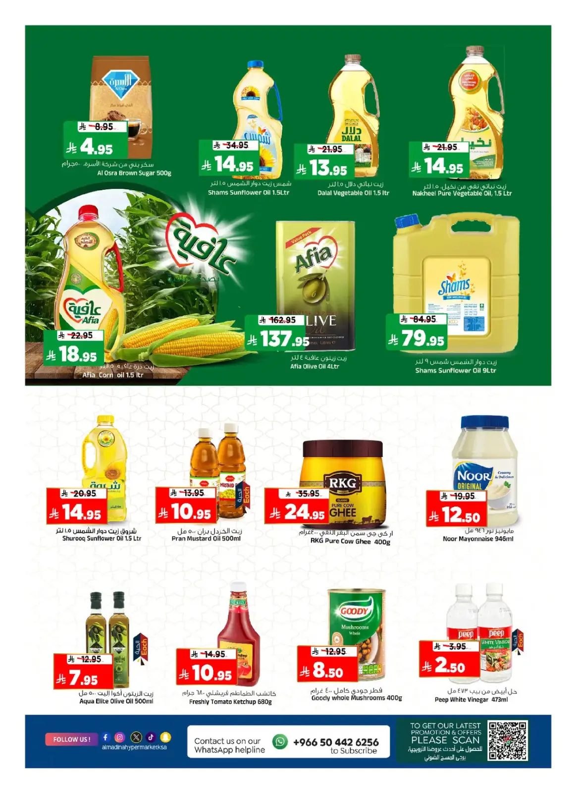 Al Madina Hypermarket Saudi Arabia Offers from 25 February to 3 March 2026 Ramadan Offers - Page 11