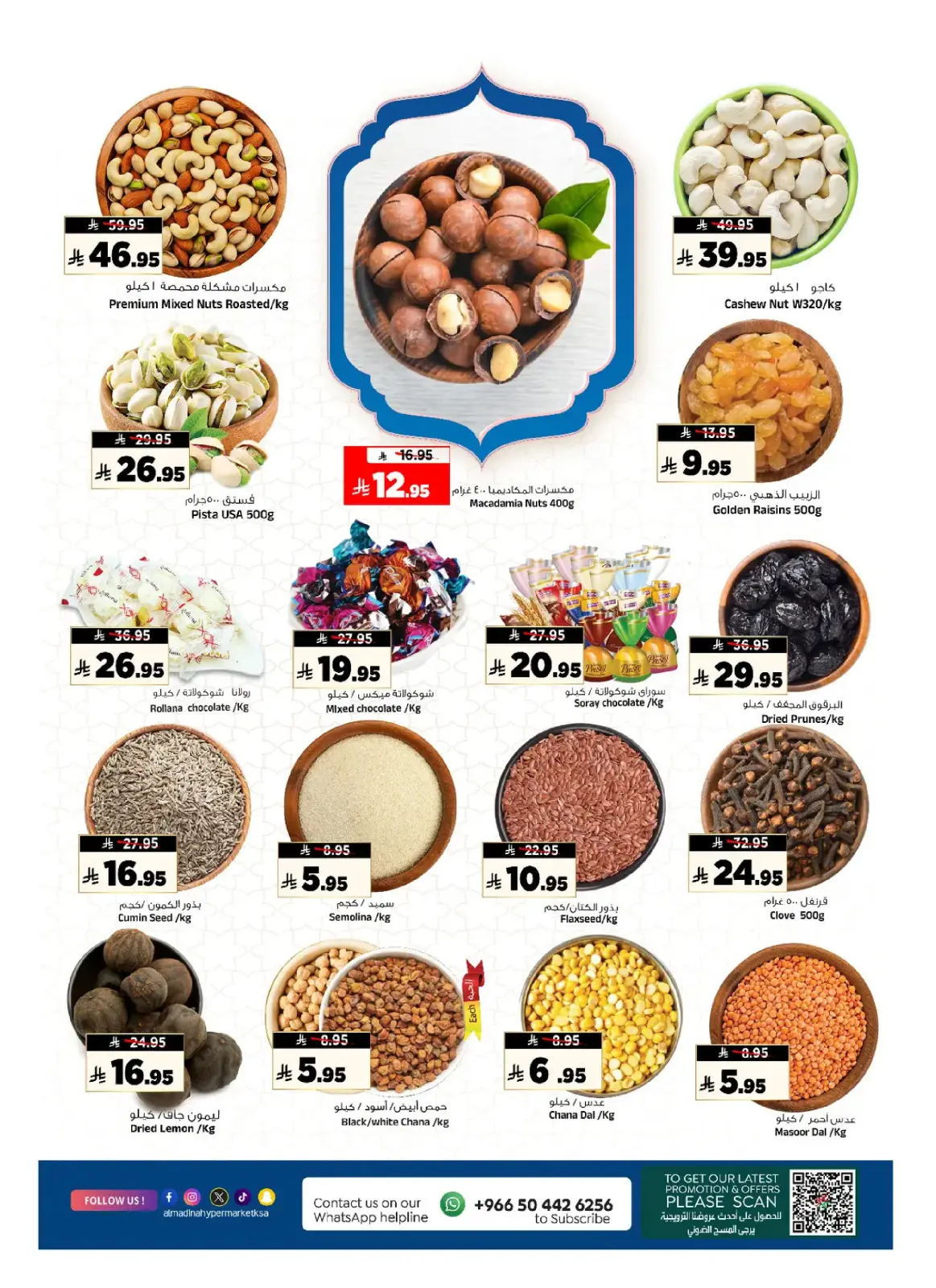 Al Madina Hypermarket Saudi Arabia Offers from 25 February to 3 March 2026 Ramadan Offers - Page 12
