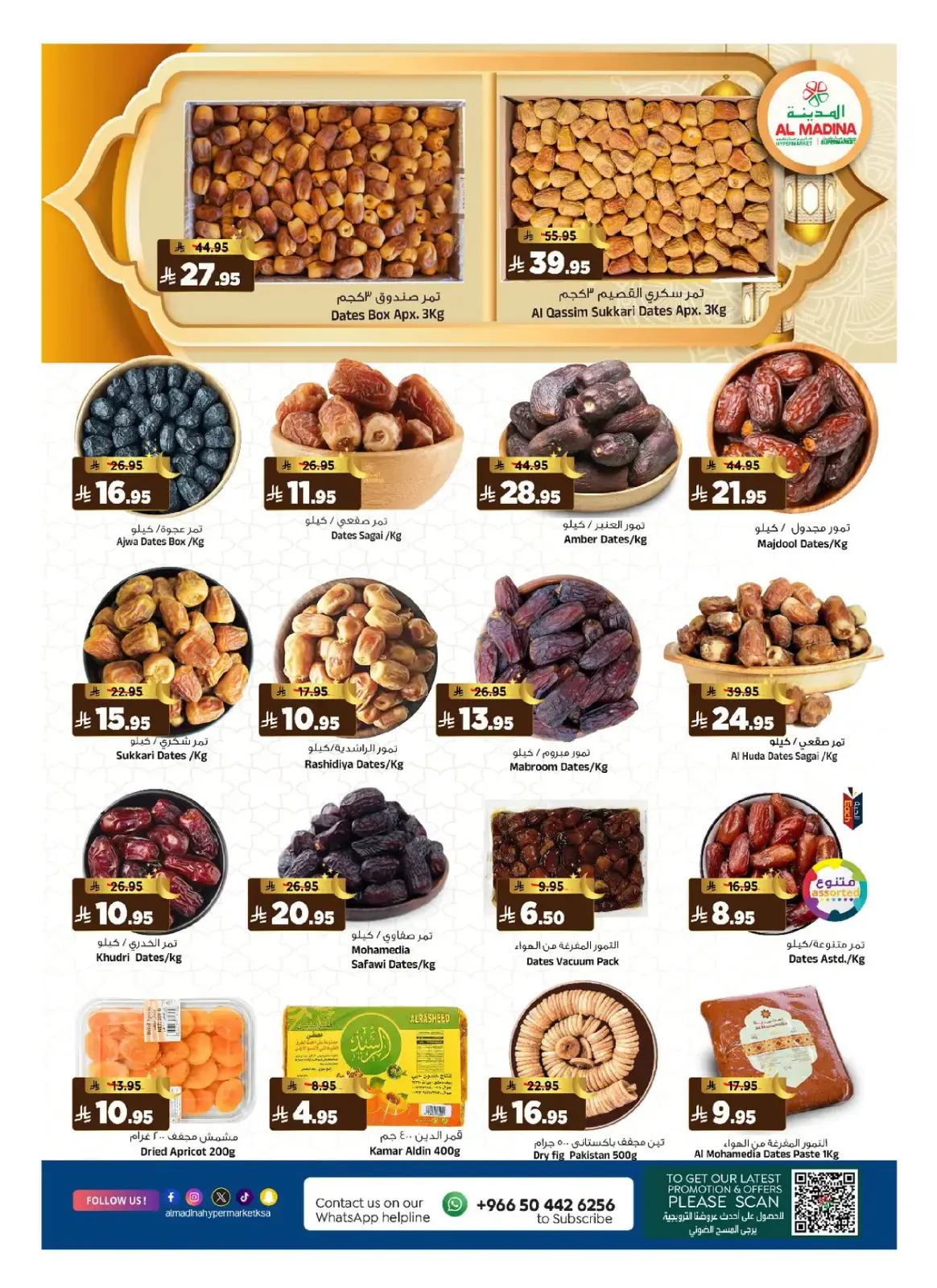 Al Madina Hypermarket Saudi Arabia Offers from 25 February to 3 March 2026 Ramadan Offers - Page 13