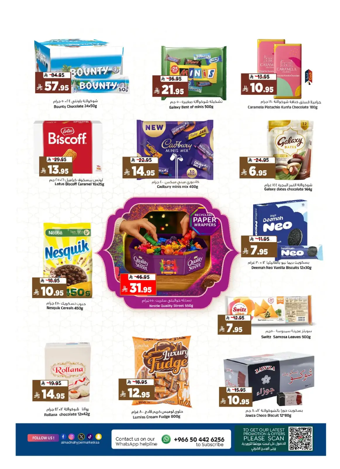 Al Madina Hypermarket Saudi Arabia Offers from 25 February to 3 March 2026 Ramadan Offers - Page 14