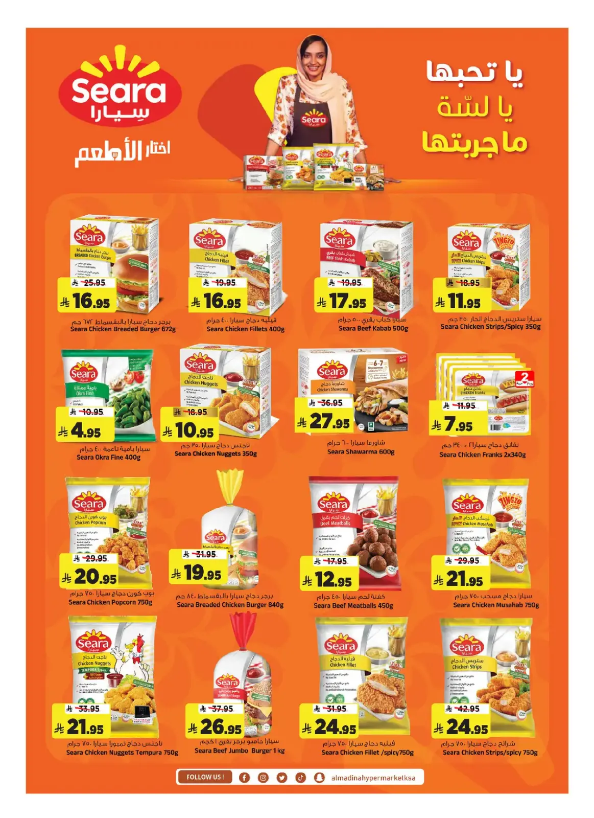 Al Madina Hypermarket Saudi Arabia Offers from 25 February to 3 March 2026 Ramadan Offers - Page 16