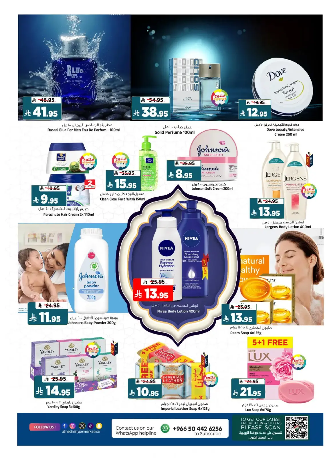 Al Madina Hypermarket Saudi Arabia Offers from 25 February to 3 March 2026 Ramadan Offers - Page 19