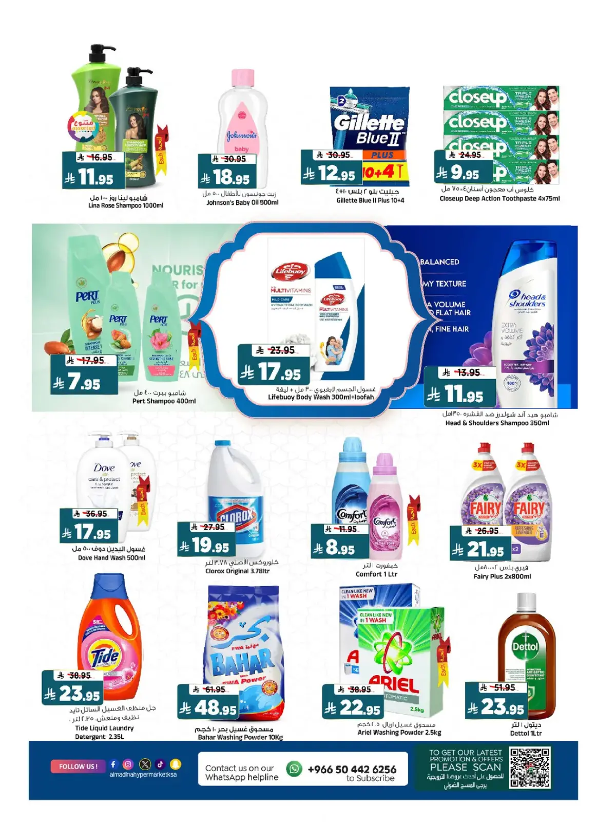 Al Madina Hypermarket Saudi Arabia Offers from 25 February to 3 March 2026 Ramadan Offers - Page 20
