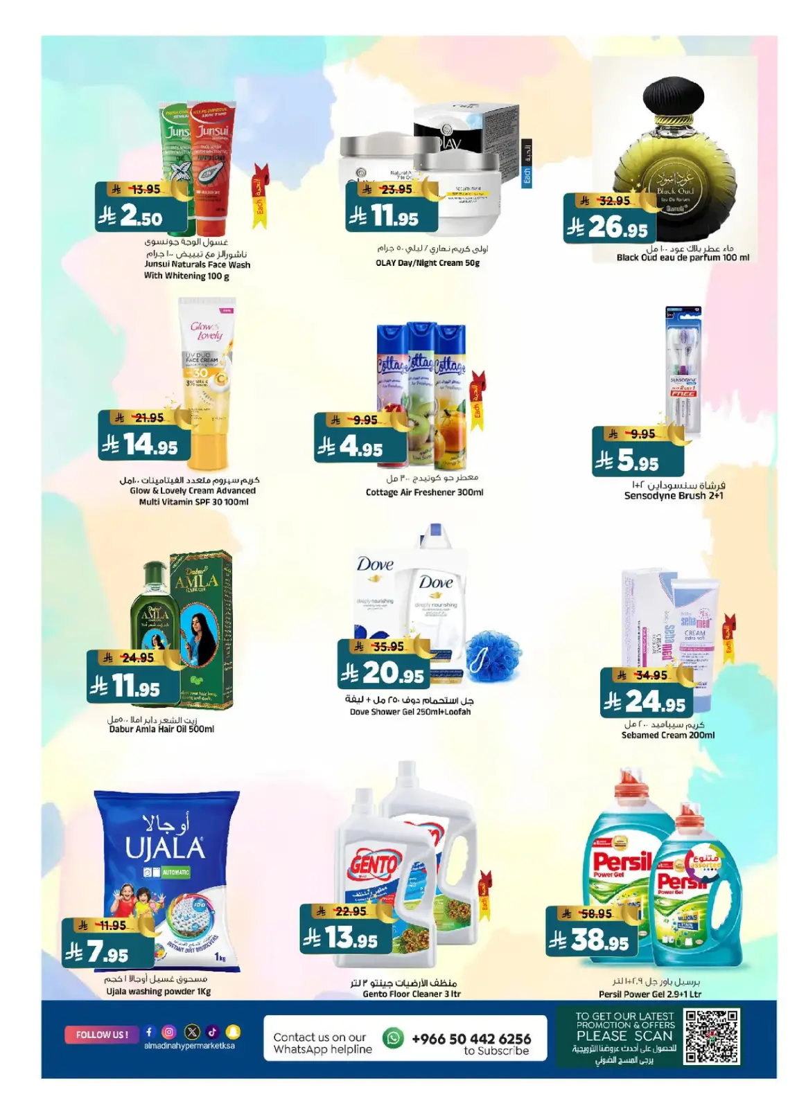 Al Madina Hypermarket Saudi Arabia Offers from 25 February to 3 March 2026 Ramadan Offers - Page 21