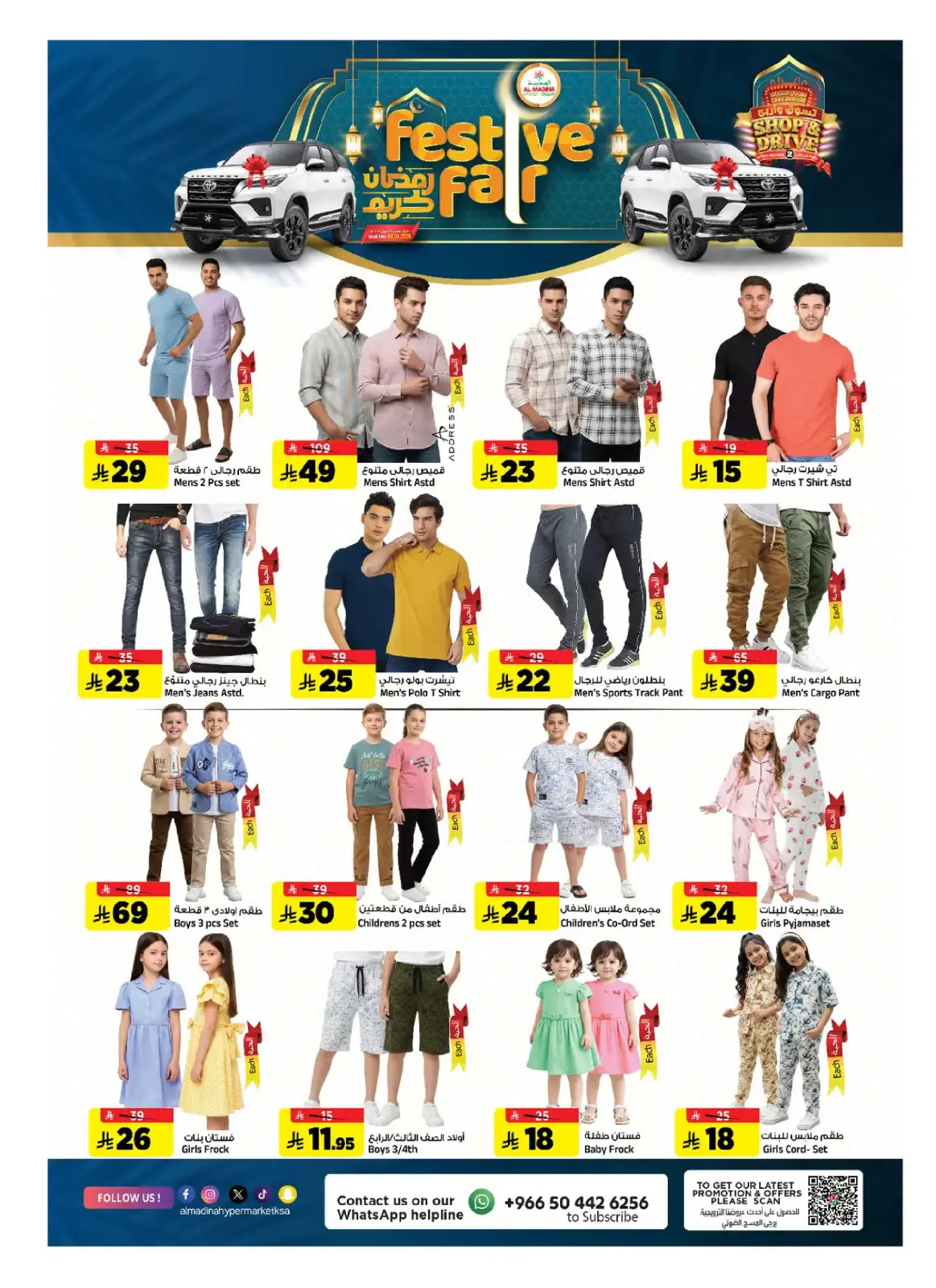 Al Madina Hypermarket Saudi Arabia Offers from 25 February to 3 March 2026 Ramadan Offers - Page 22