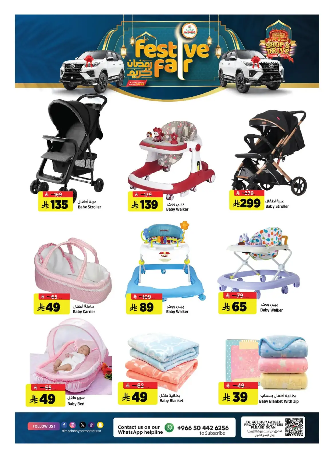 Al Madina Hypermarket Saudi Arabia Offers from 25 February to 3 March 2026 Ramadan Offers - Page 24