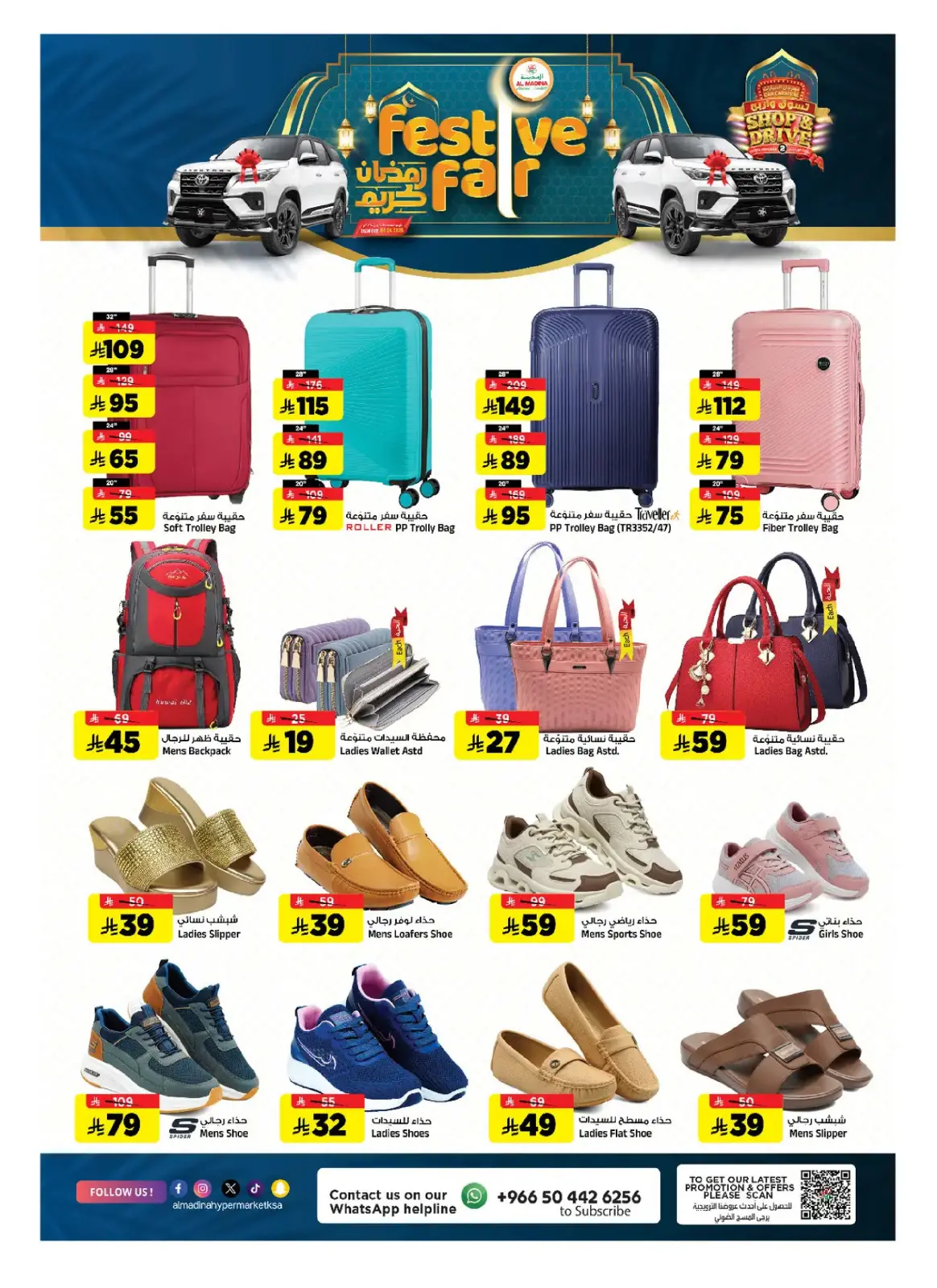 Al Madina Hypermarket Saudi Arabia Offers from 25 February to 3 March 2026 Ramadan Offers - Page 25