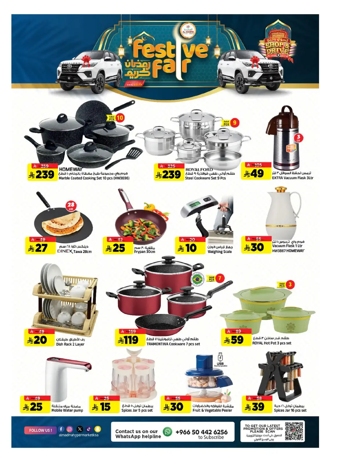 Al Madina Hypermarket Saudi Arabia Offers from 25 February to 3 March 2026 Ramadan Offers - Page 27
