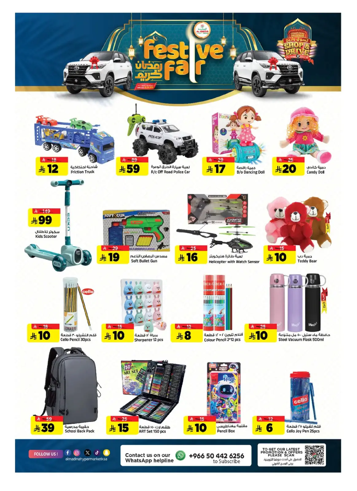 Al Madina Hypermarket Saudi Arabia Offers from 25 February to 3 March 2026 Ramadan Offers - Page 28
