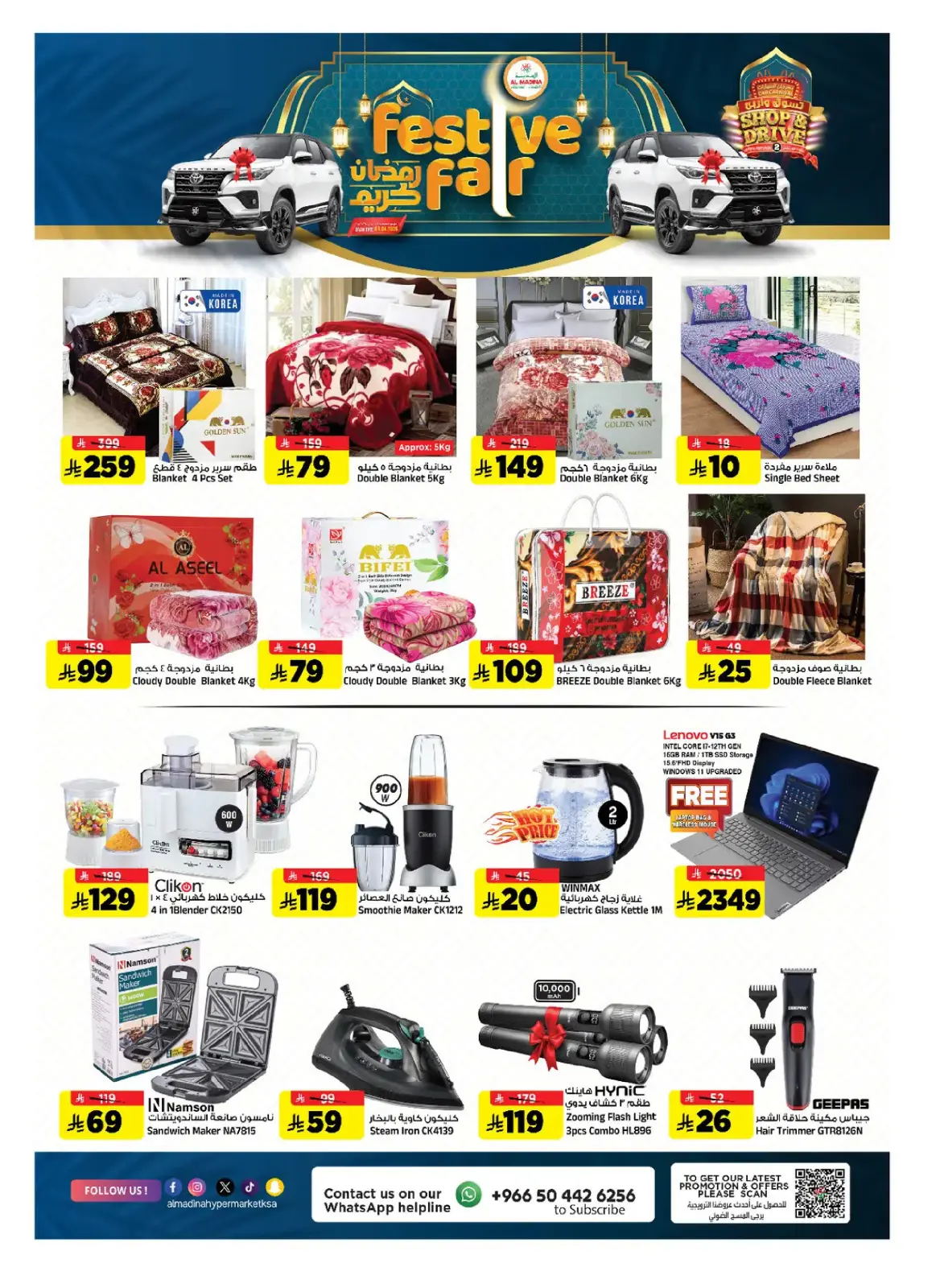Al Madina Hypermarket Saudi Arabia Offers from 25 February to 3 March 2026 Ramadan Offers - Page 29