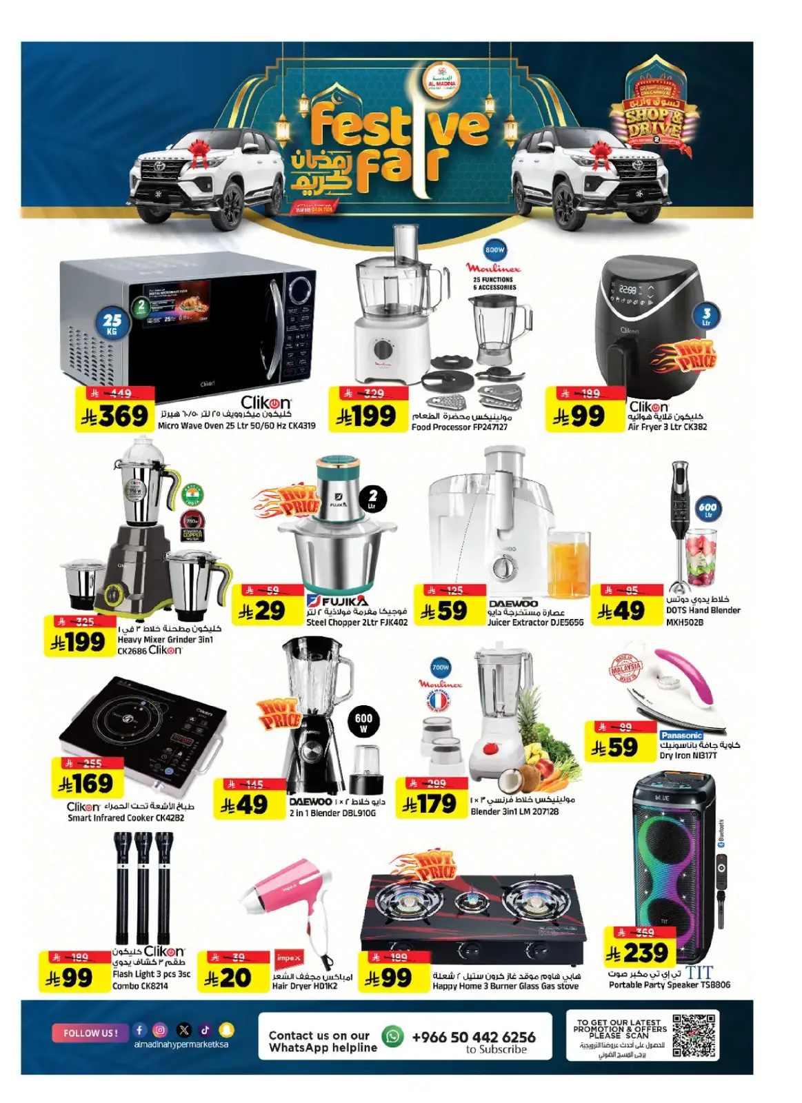 Al Madina Hypermarket Saudi Arabia Offers from 25 February to 3 March 2026 Ramadan Offers - Page 30