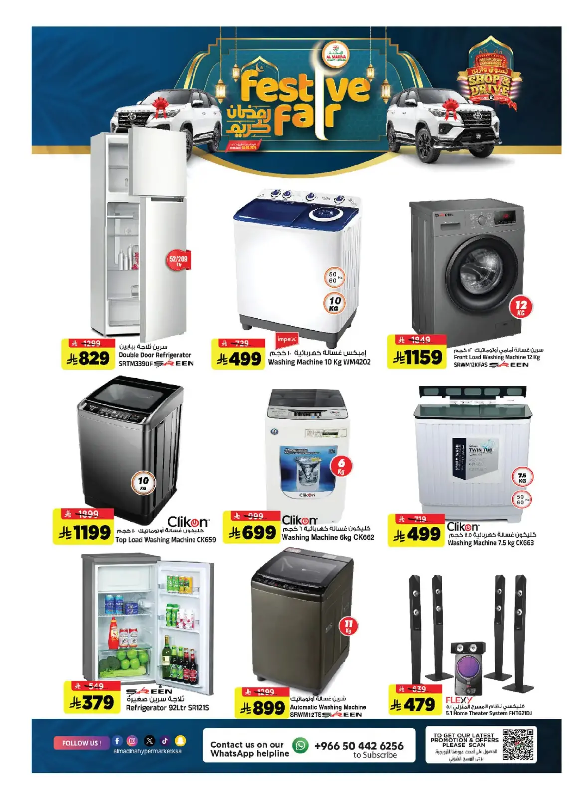 Al Madina Hypermarket Saudi Arabia Offers from 25 February to 3 March 2026 Ramadan Offers - Page 32
