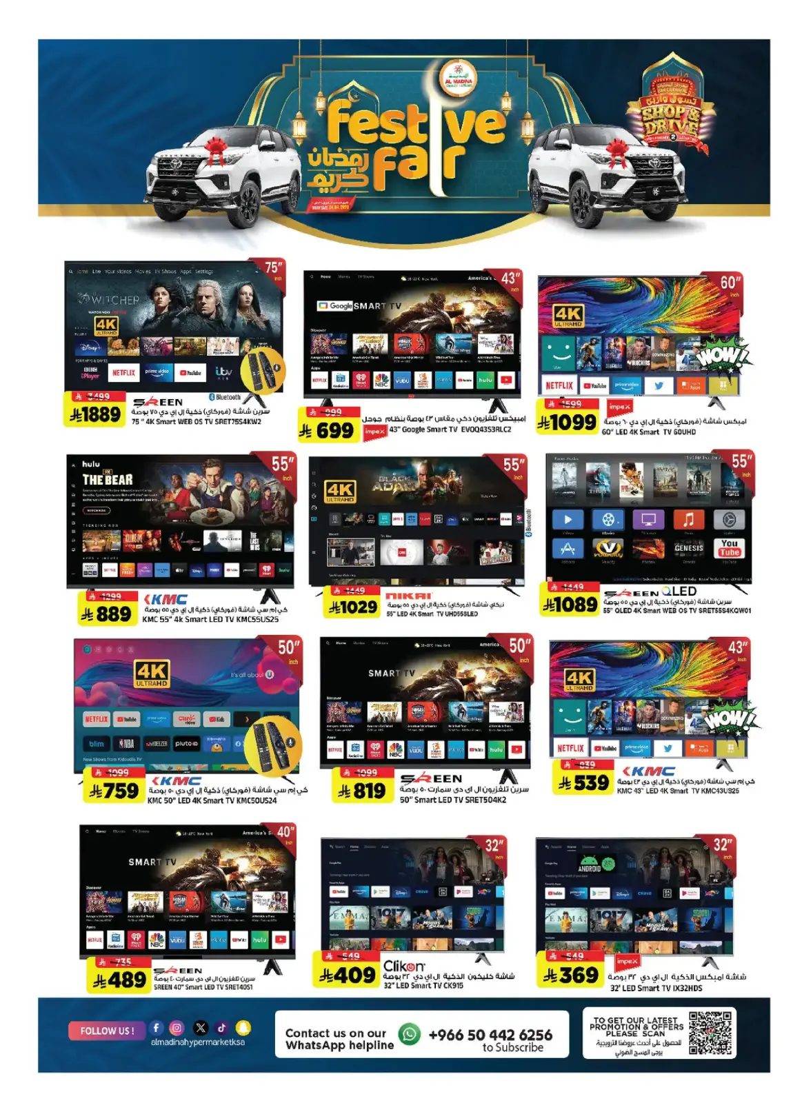 Al Madina Hypermarket Saudi Arabia Offers from 25 February to 3 March 2026 Ramadan Offers - Page 33