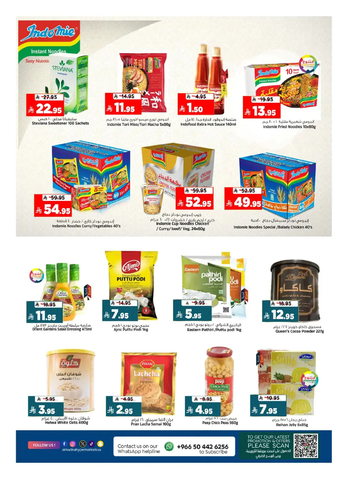 Al Madina Hypermarket Saudi Arabia Offers from 25 February to 3 March 2026 Ramadan Offers - Page 8