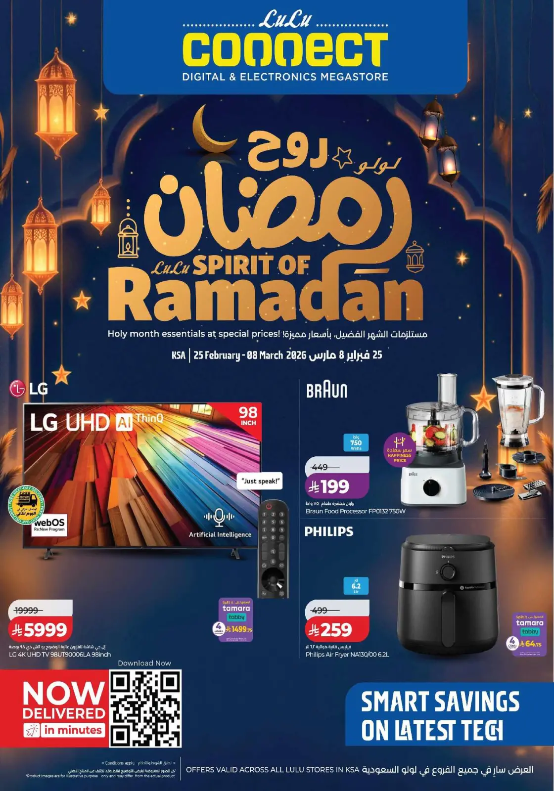 Lulu Saudi Arabia Offers from 25 February to 3 March 2026 Spirit of Ramadan Offers - Page 1