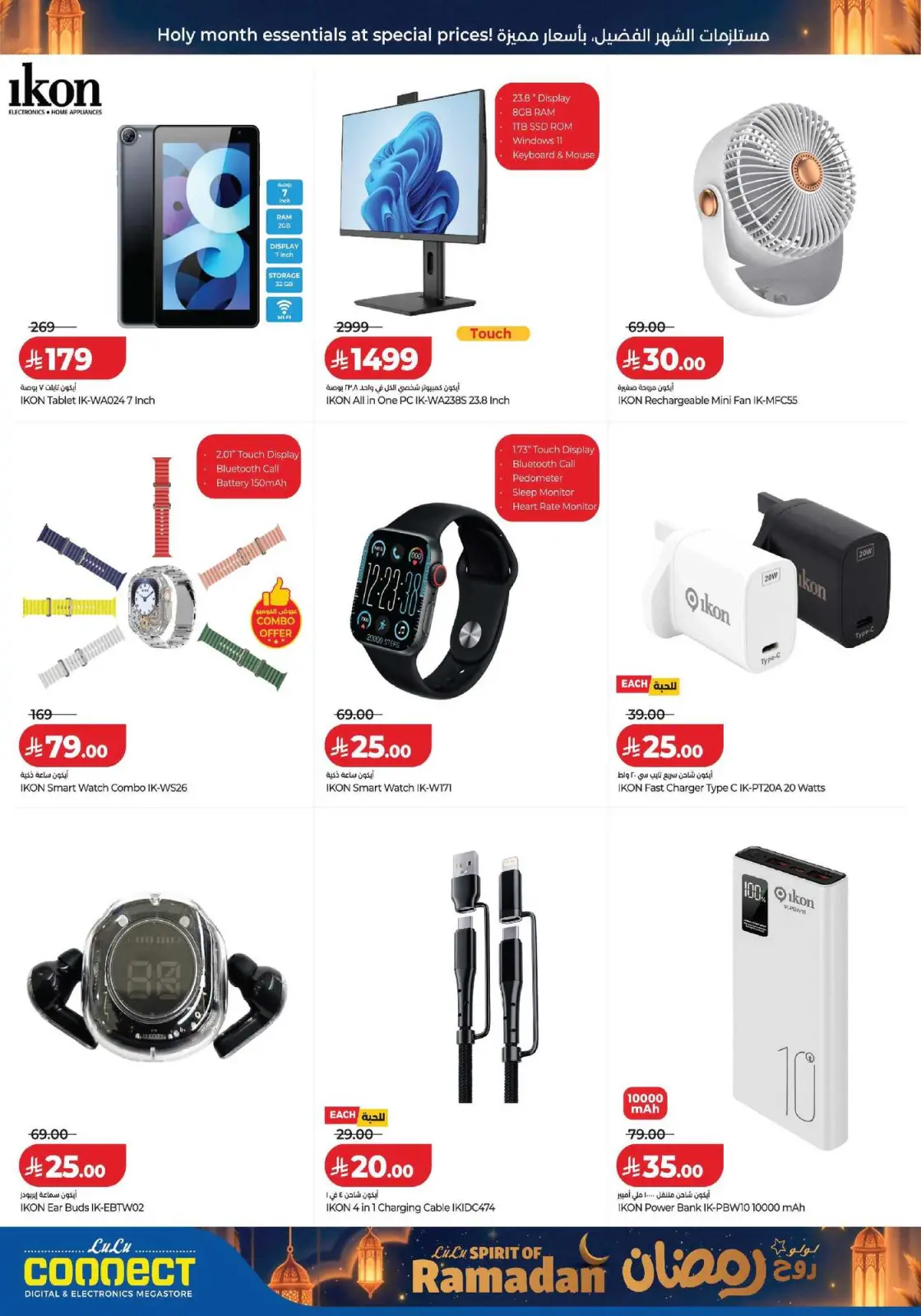 Lulu Saudi Arabia Offers from 25 February to 3 March 2026 Spirit of Ramadan Offers - Page 14