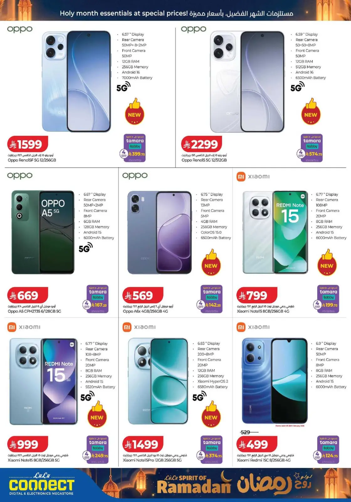 Lulu Saudi Arabia Offers from 25 February to 3 March 2026 Spirit of Ramadan Offers - Page 9