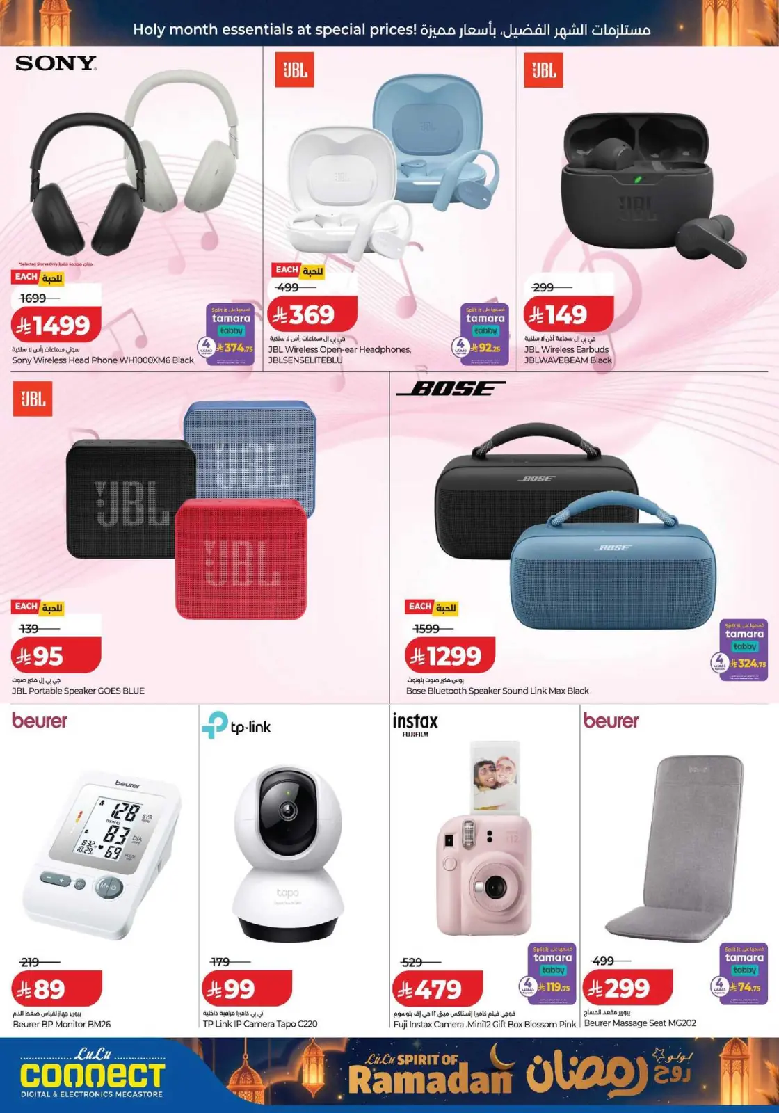 Lulu Saudi Arabia Offers from 25 February to 3 March 2026 Spirit of Ramadan Offers - Page 30