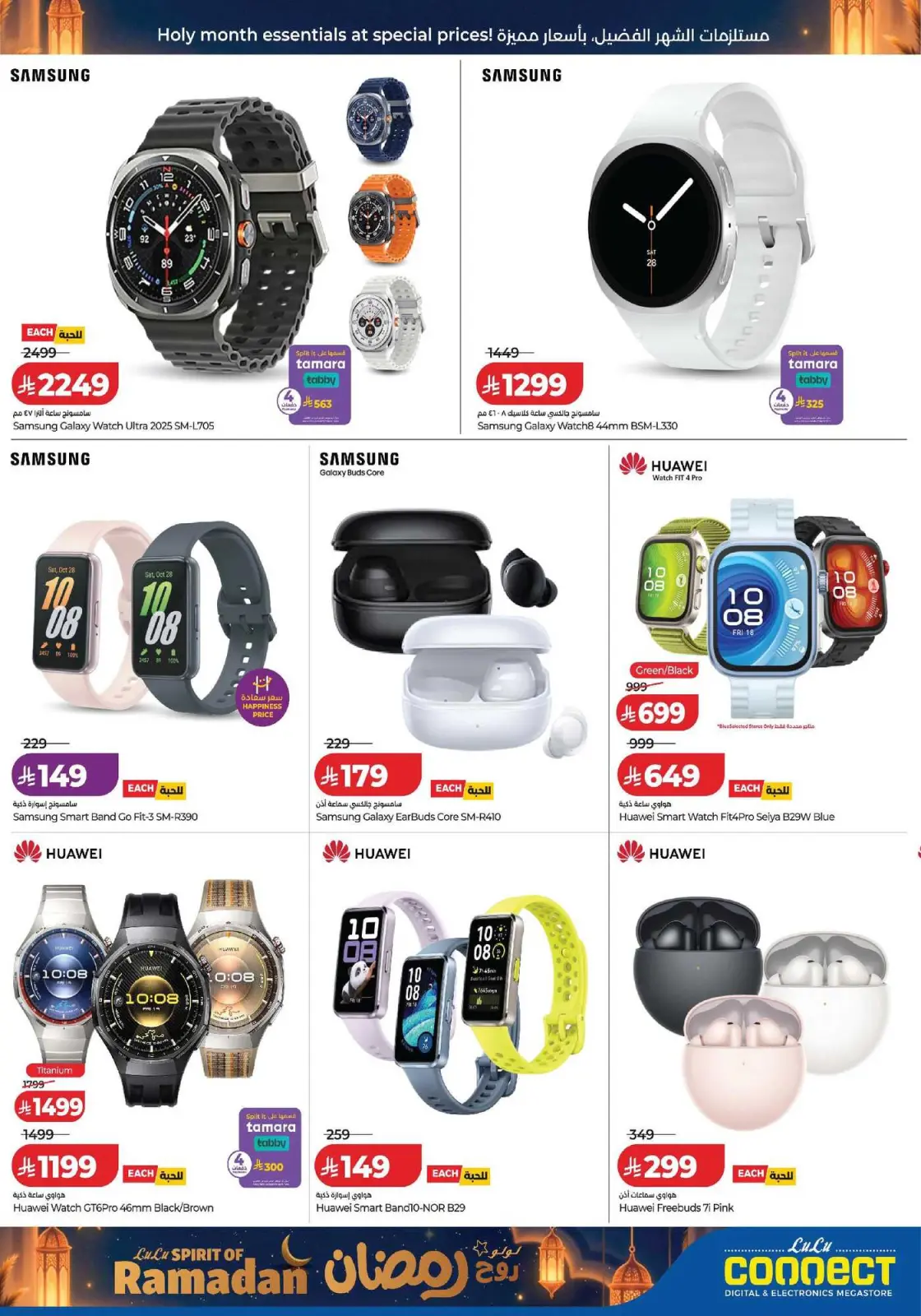 Lulu Saudi Arabia Offers from 25 February to 3 March 2026 Spirit of Ramadan Offers - Page 10