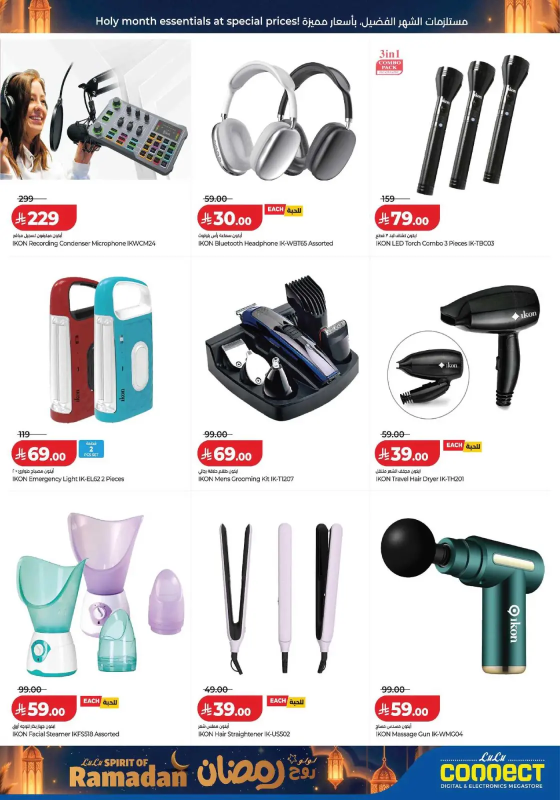 Lulu Saudi Arabia Offers from 25 February to 3 March 2026 Spirit of Ramadan Offers - Page 29
