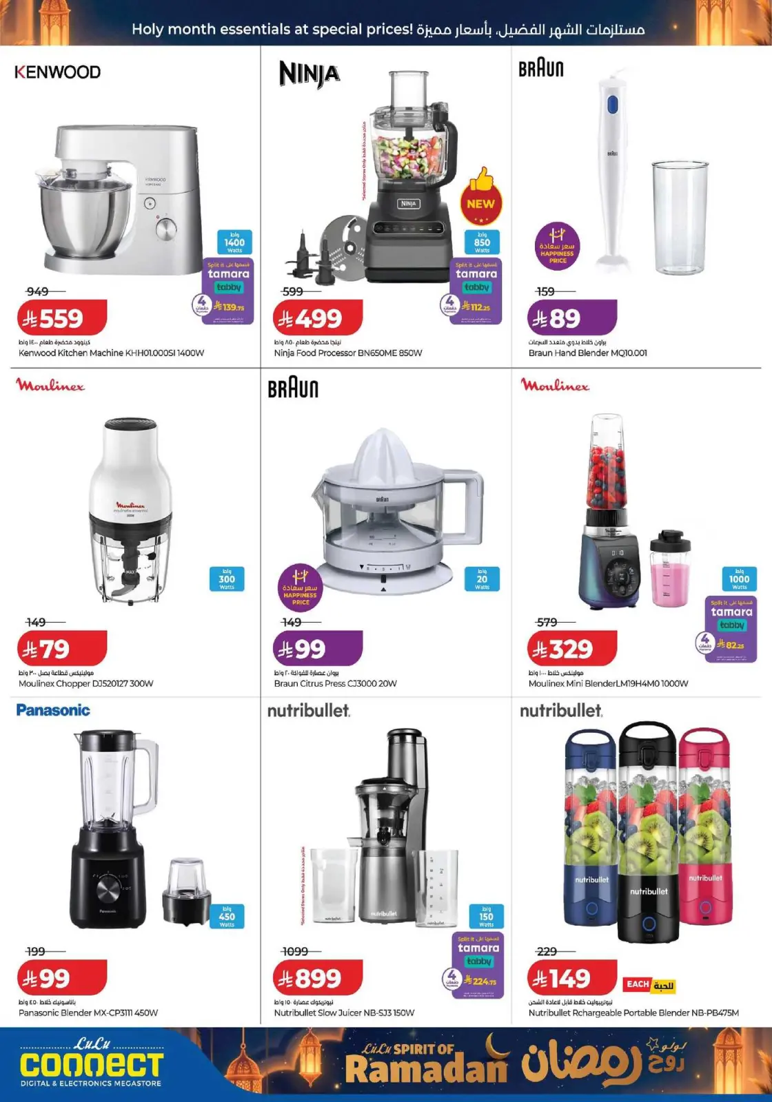 Lulu Saudi Arabia Offers from 25 February to 3 March 2026 Spirit of Ramadan Offers - Page 24