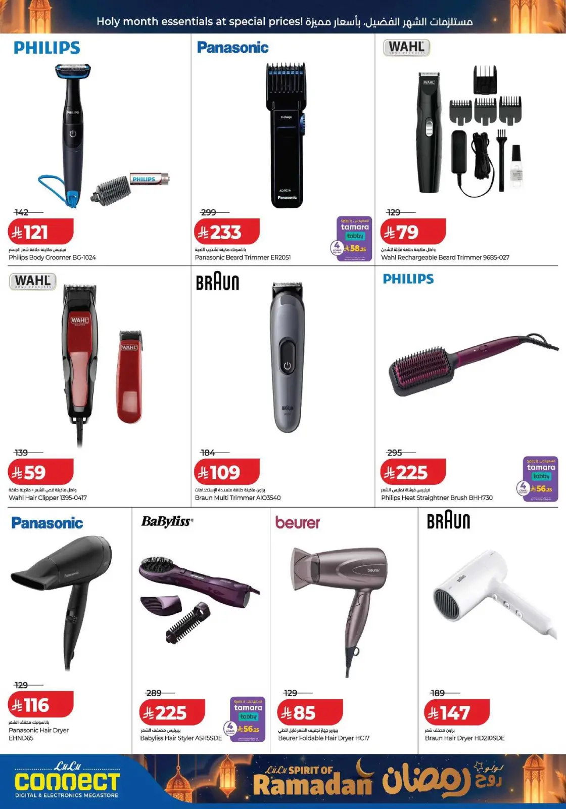 Lulu Saudi Arabia Offers from 25 February to 3 March 2026 Spirit of Ramadan Offers - Page 28