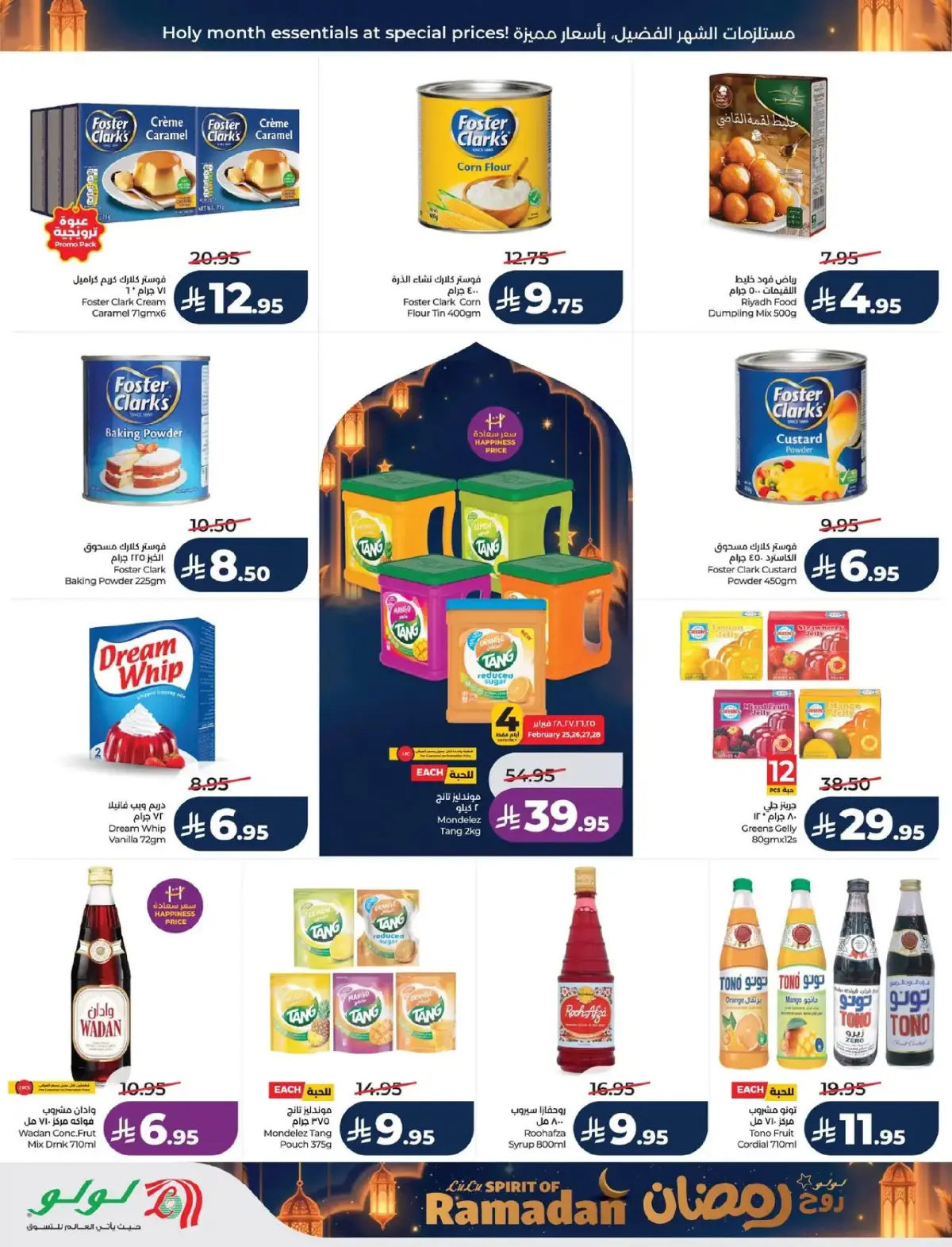 Lulu  Eastern Province  Offers from 25 February to 3 March Spirit of Ramadan Offers - Page 2