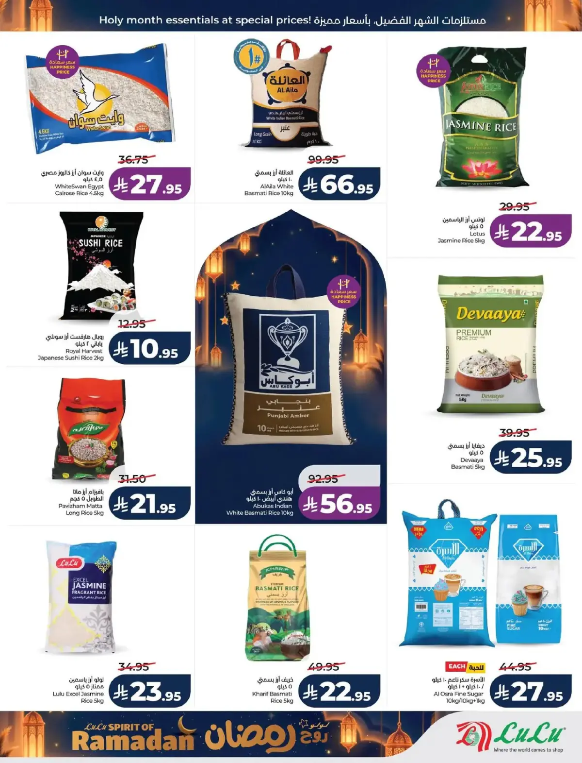 Lulu  Eastern Province  Offers from 25 February to 3 March Spirit of Ramadan Offers - Page 11