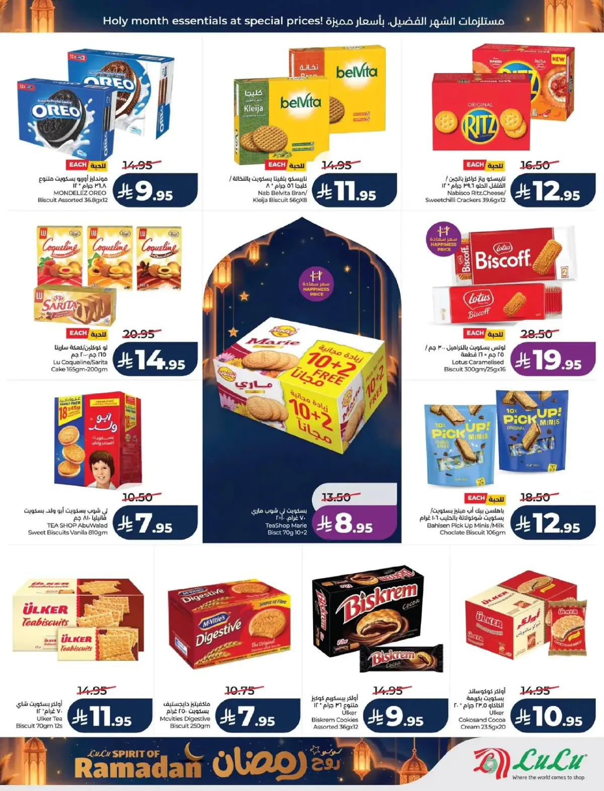 Lulu  Eastern Province  Offers from 25 February to 3 March Spirit of Ramadan Offers - Page 15