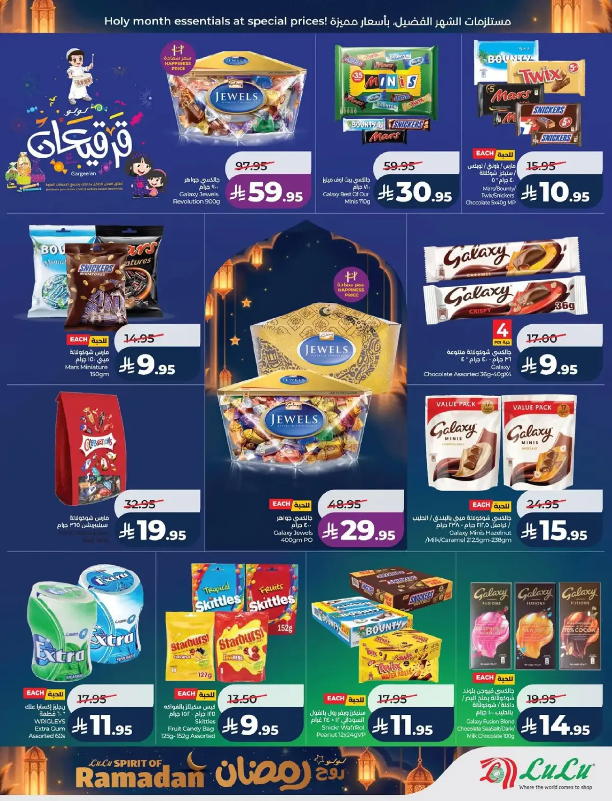 Lulu  Eastern Province  Offers from 25 February to 3 March Spirit of Ramadan Offers - Page 18