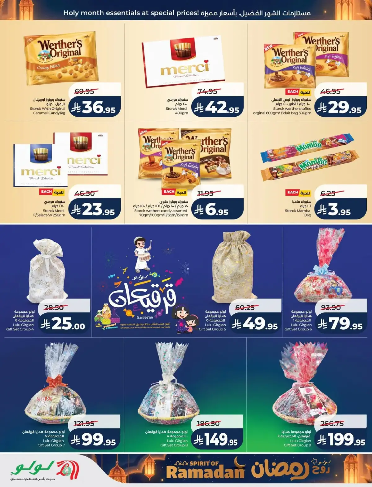 Lulu  Eastern Province  Offers from 25 February to 3 March Spirit of Ramadan Offers - Page 19