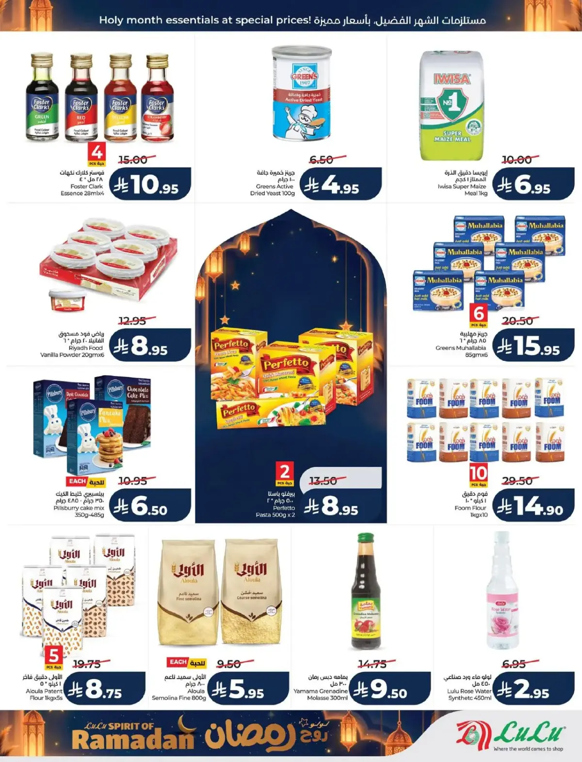 Lulu  Eastern Province  Offers from 25 February to 3 March Spirit of Ramadan Offers - Page 3