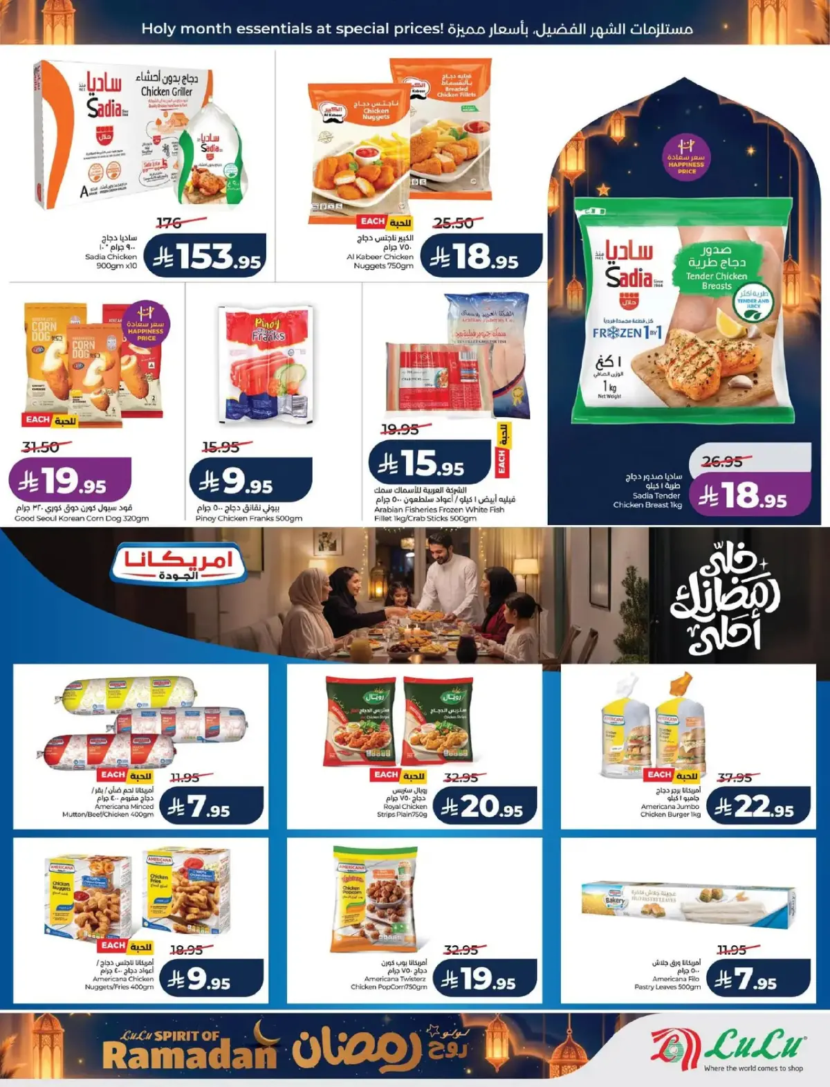 Lulu  Eastern Province  Offers from 25 February to 3 March Spirit of Ramadan Offers - Page 30