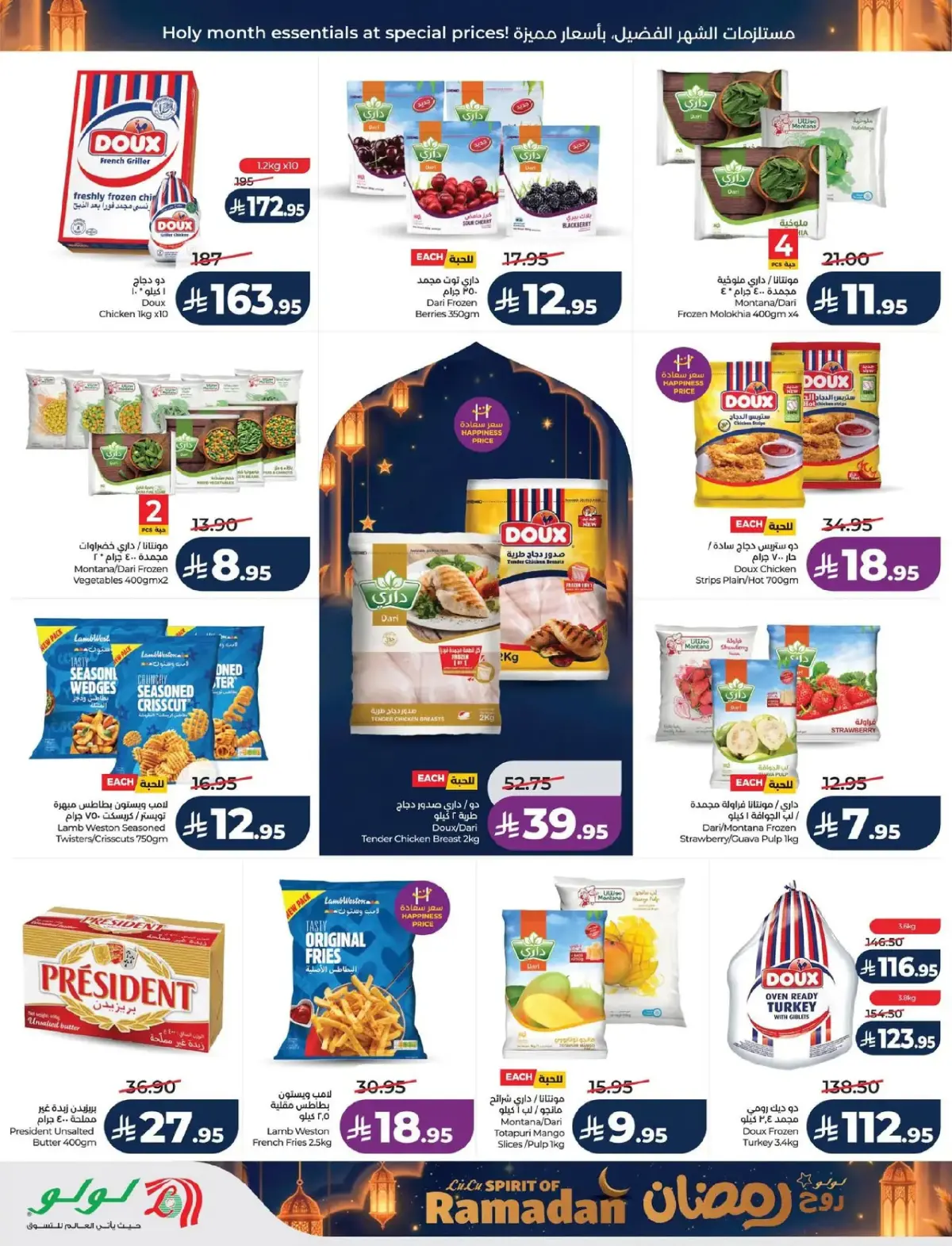 Lulu  Eastern Province  Offers from 25 February to 3 March Spirit of Ramadan Offers - Page 33