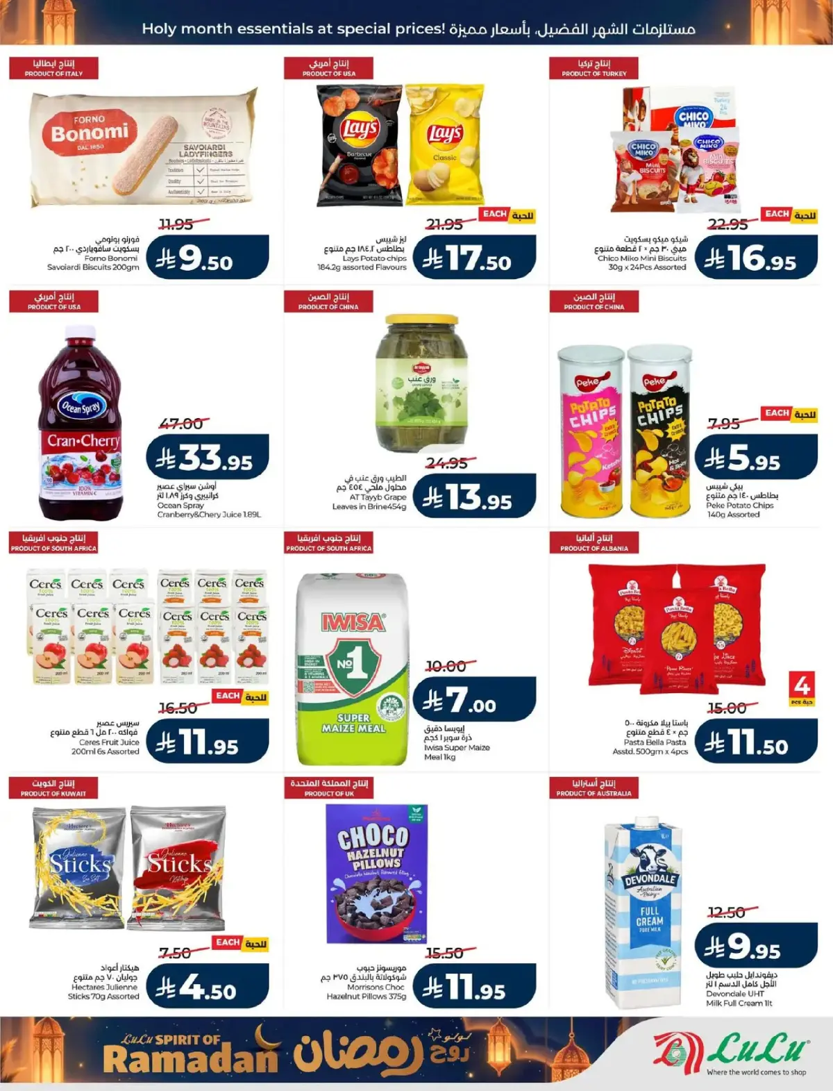 Lulu  Eastern Province  Offers from 25 February to 3 March Spirit of Ramadan Offers - Page 35