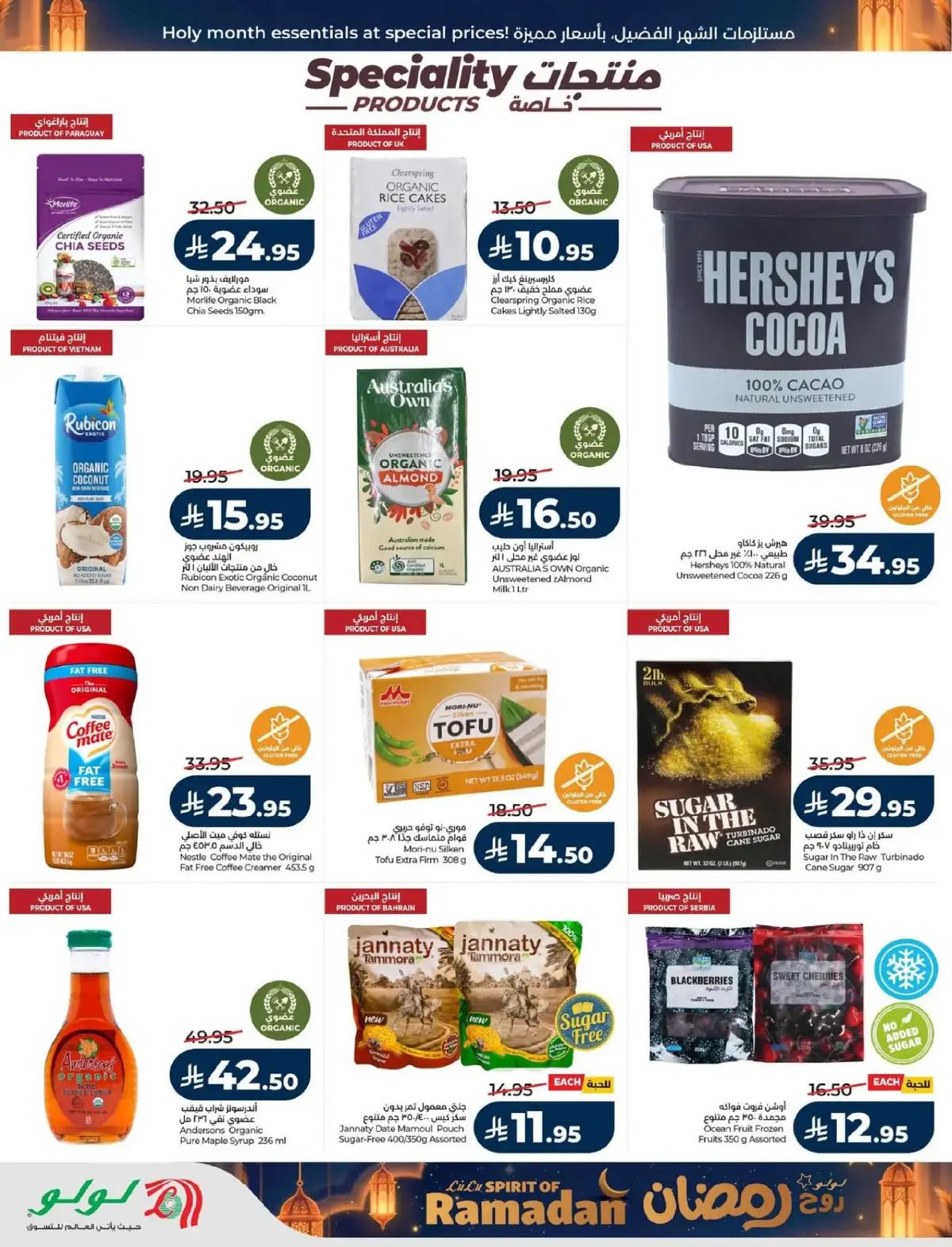 Lulu  Eastern Province  Offers from 25 February to 3 March Spirit of Ramadan Offers - Page 36