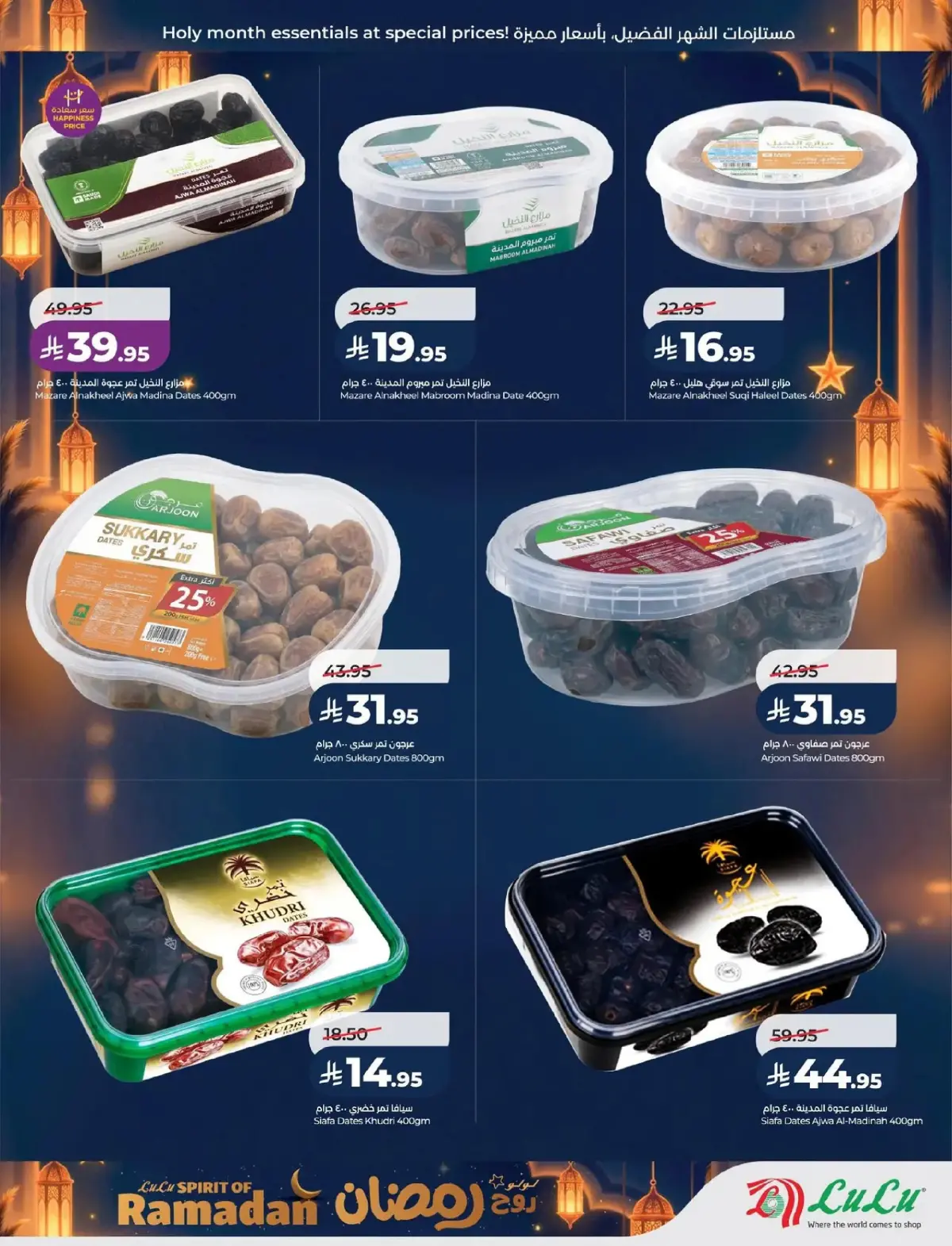 Lulu  Eastern Province  Offers from 25 February to 3 March Spirit of Ramadan Offers - Page 5