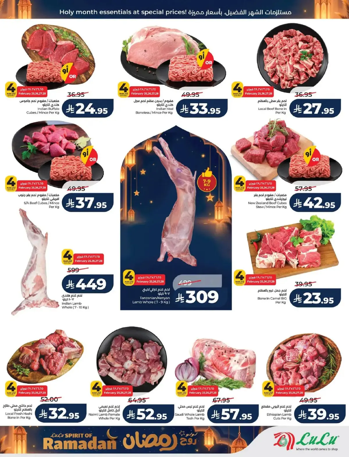 Lulu  Eastern Province  Offers from 25 February to 3 March Spirit of Ramadan Offers - Page 41