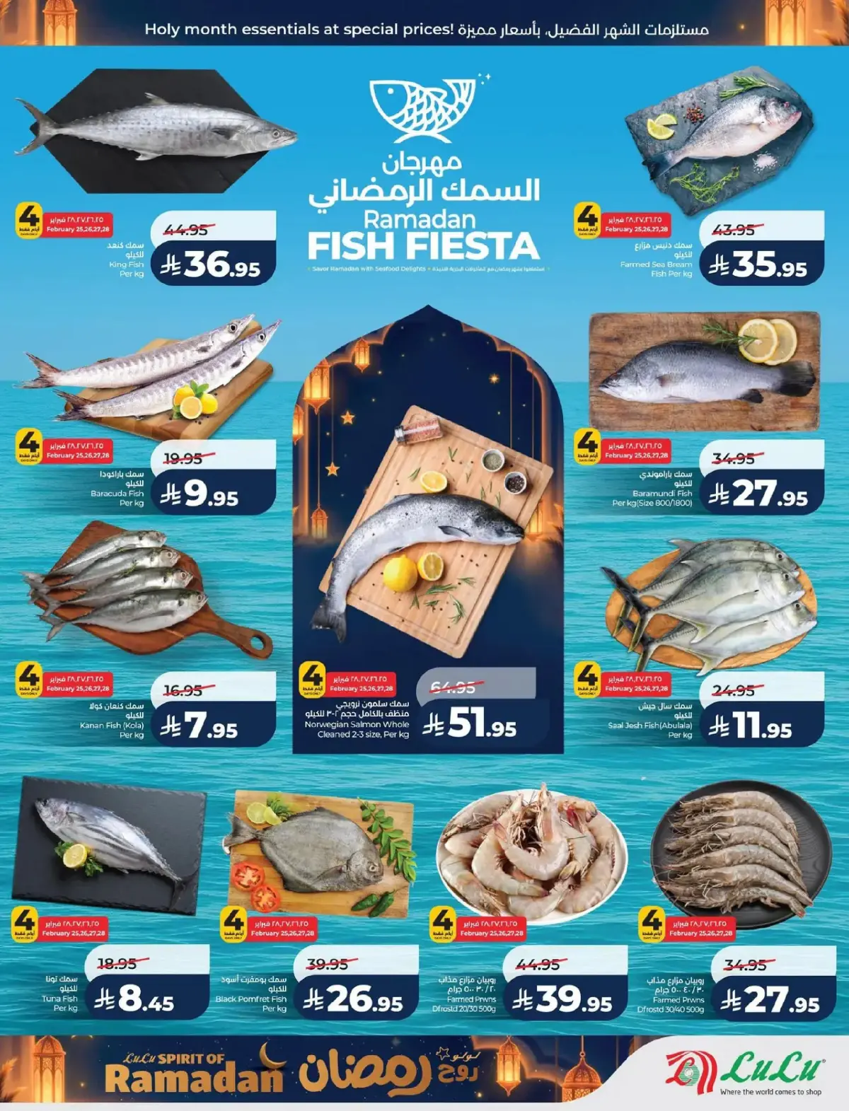 Lulu  Eastern Province  Offers from 25 February to 3 March Spirit of Ramadan Offers - Page 43