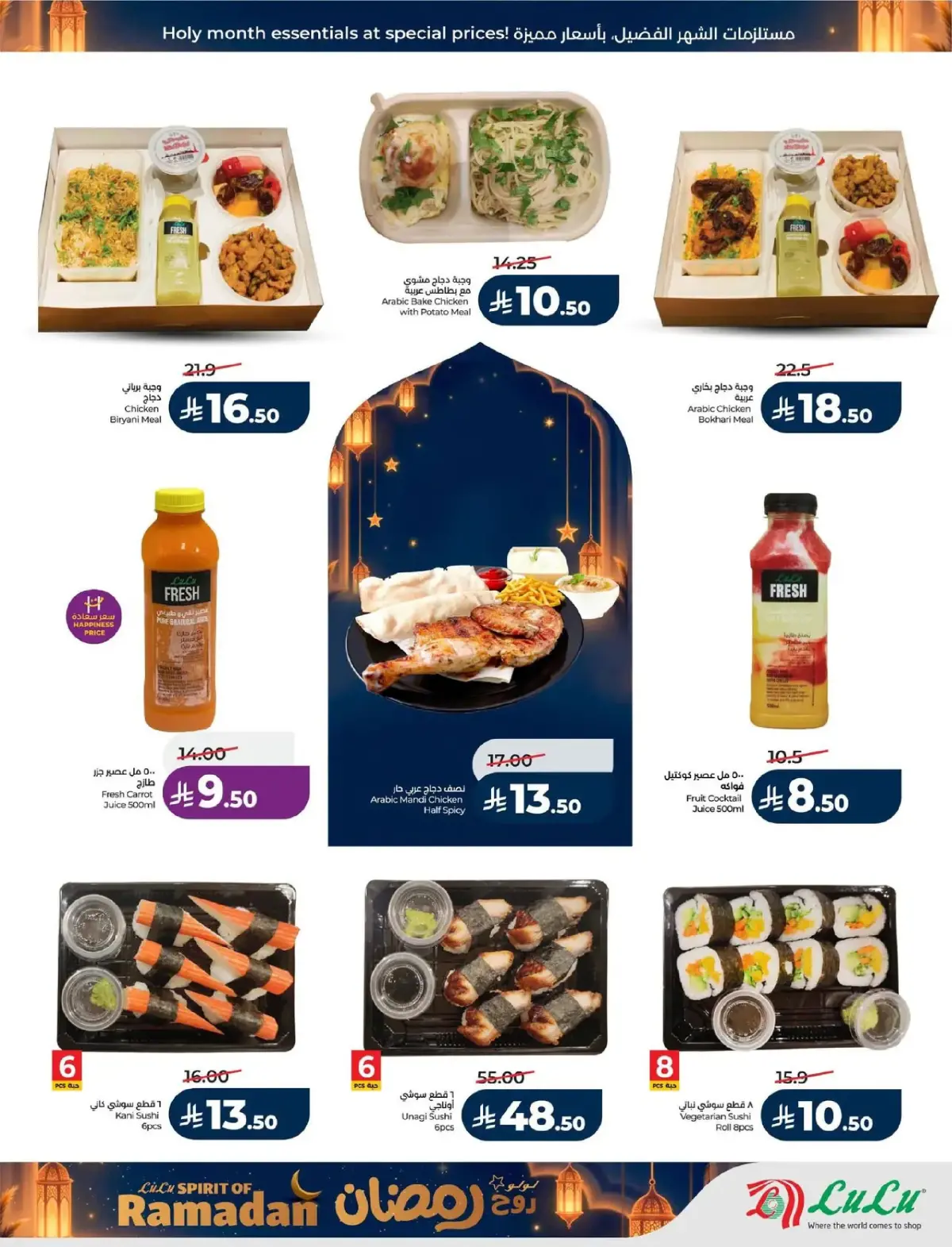 Lulu  Eastern Province  Offers from 25 February to 3 March Spirit of Ramadan Offers - Page 48